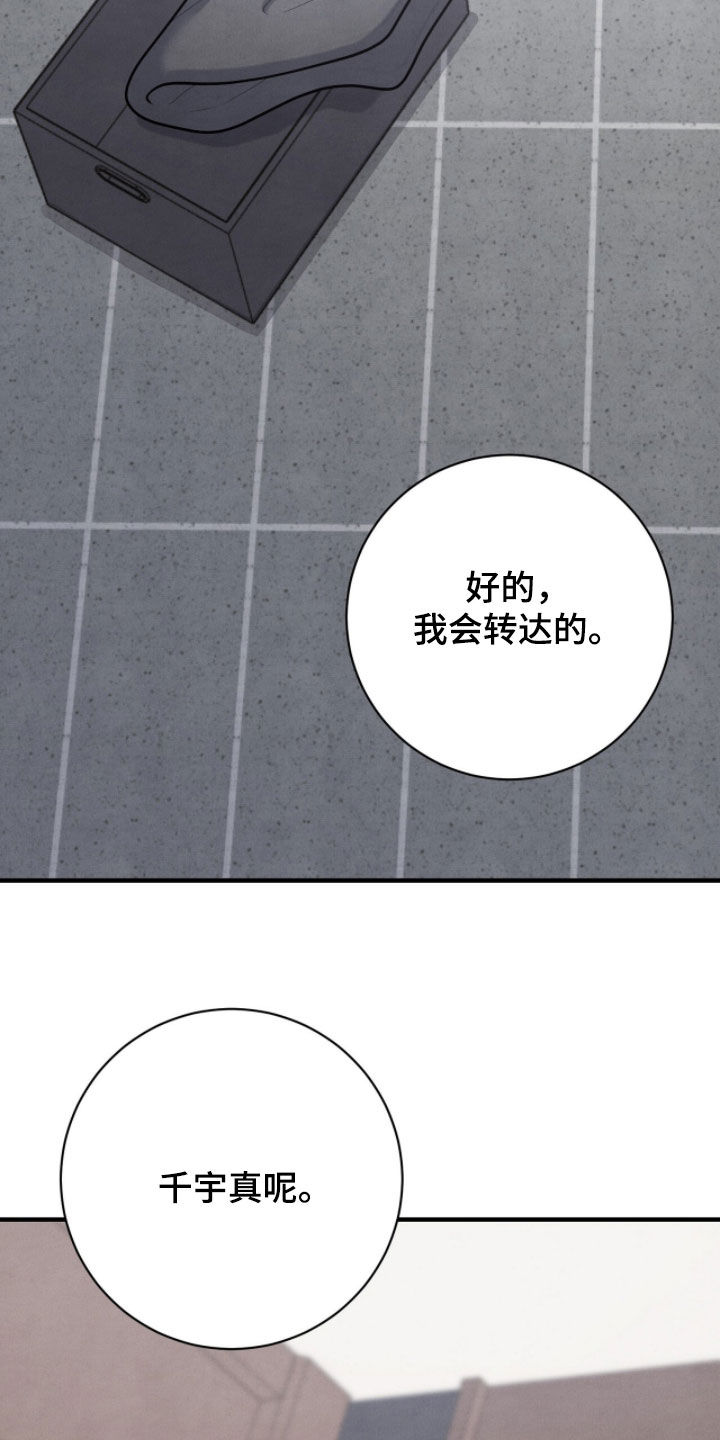 VVIP禁区漫画,第42章：混蛋5图