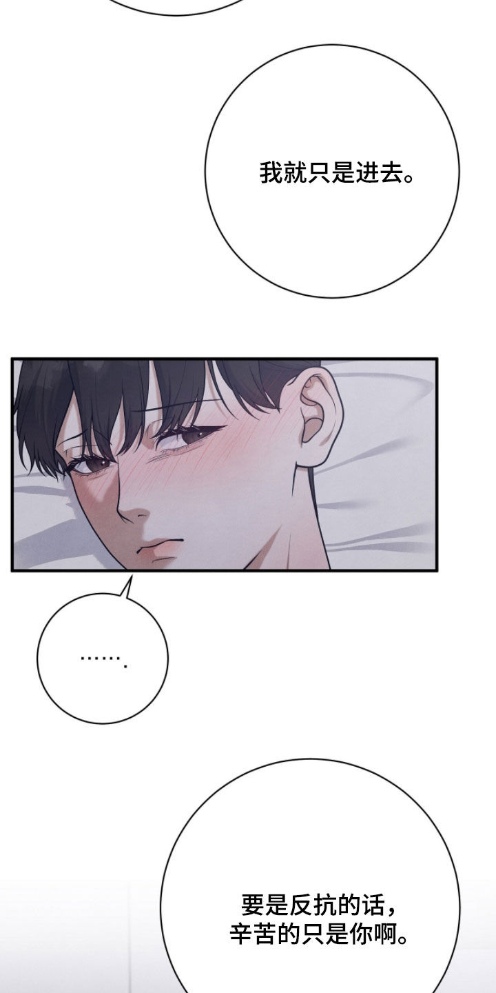 VVIP禁区漫画,第41章：已经在上班了3图