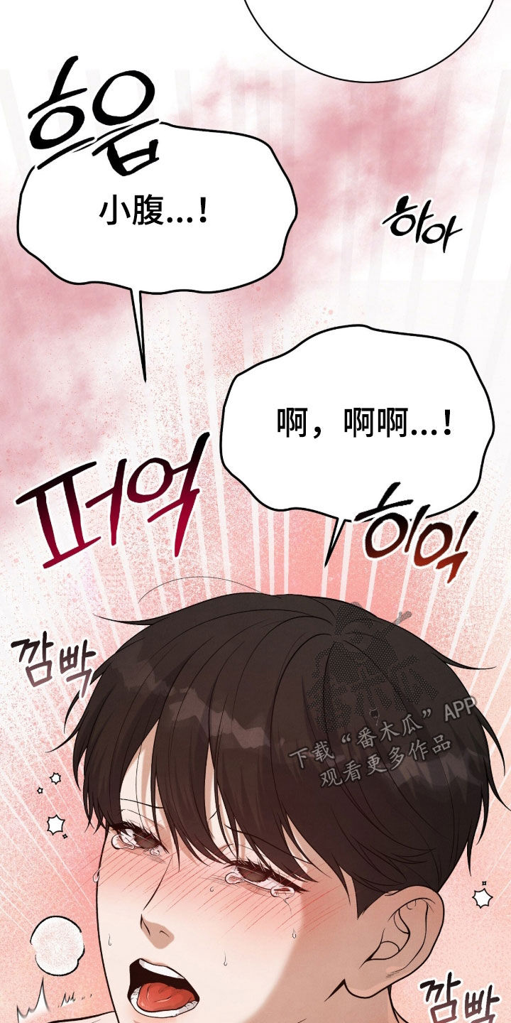 vviii漫画,第39章：眼前一片黑2图