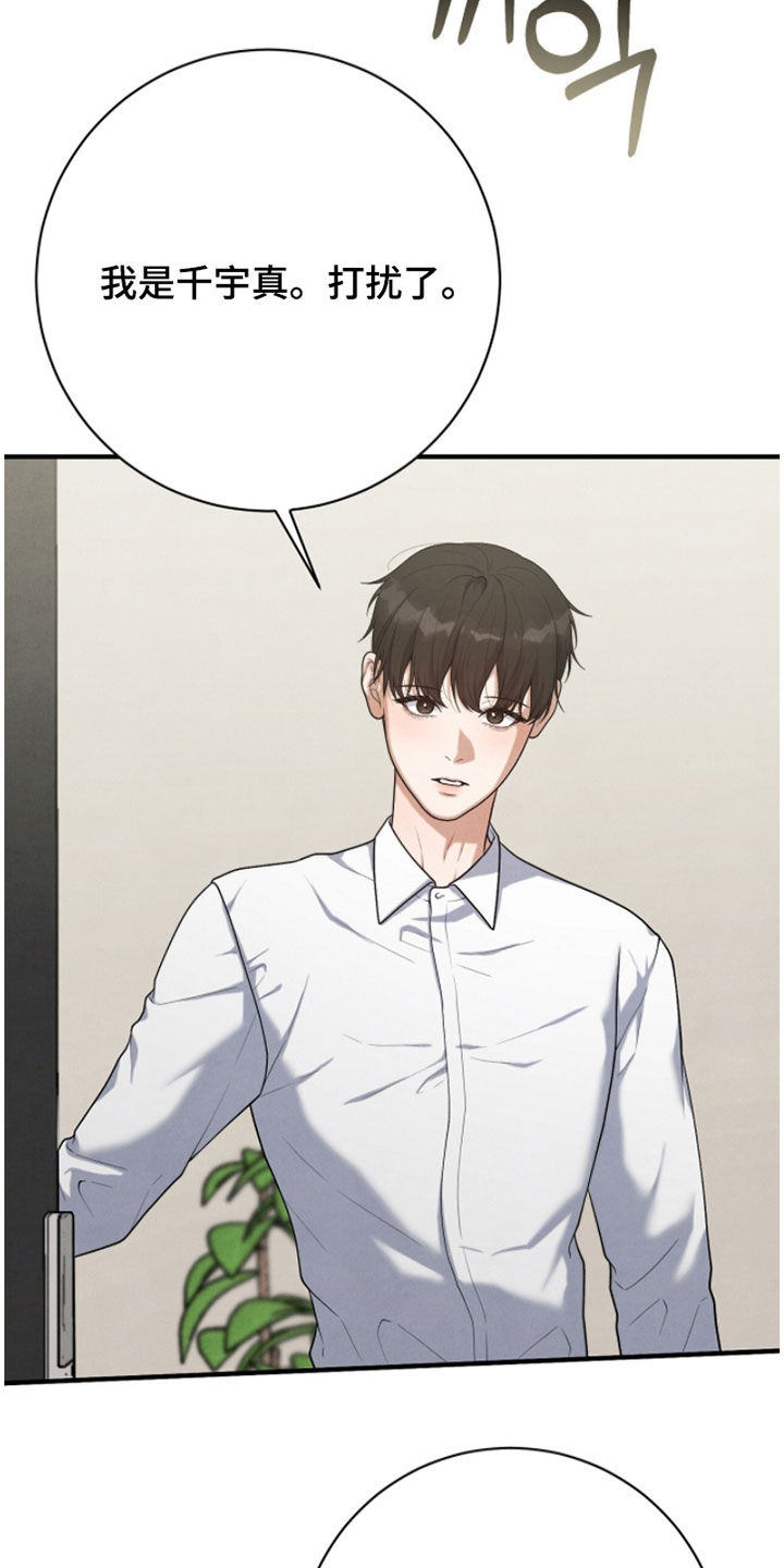 推荐vvip漫画,第44章：不要告诉别人5图