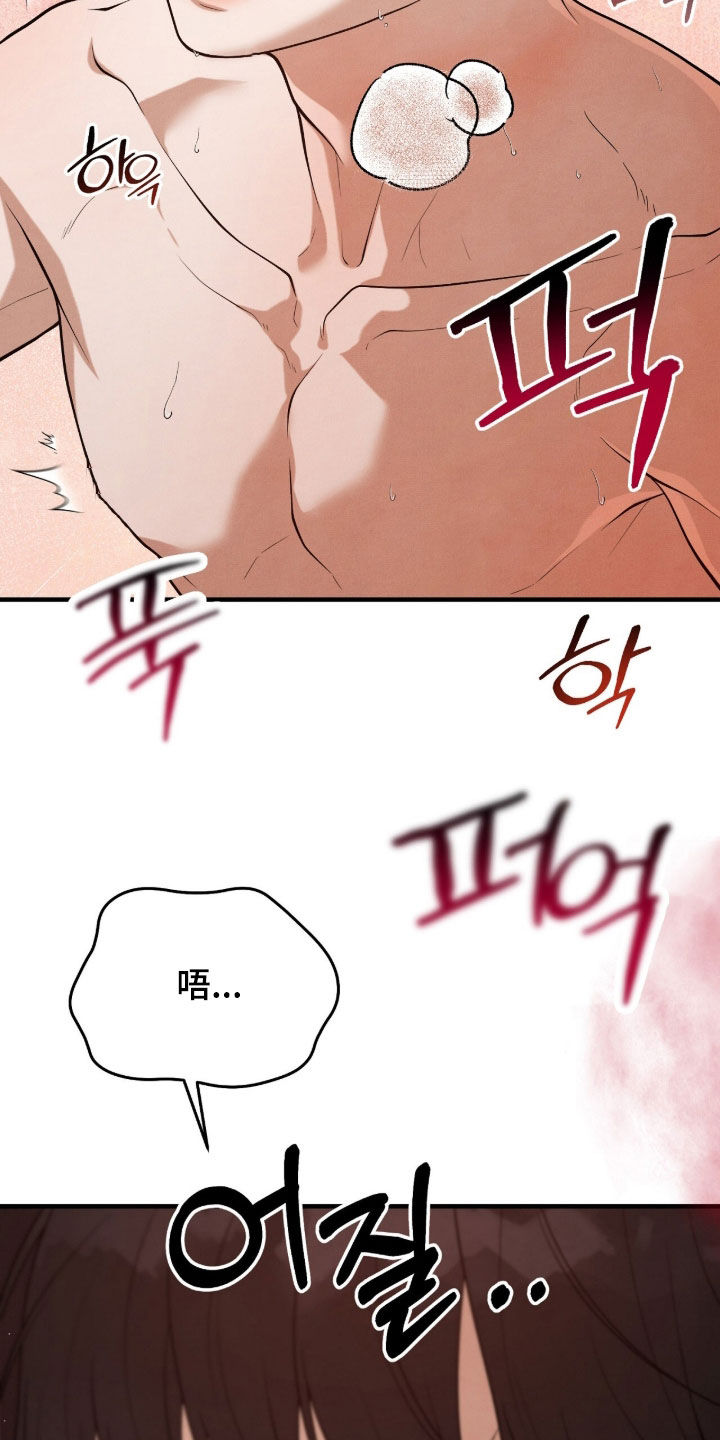 vviii漫画,第39章：眼前一片黑3图