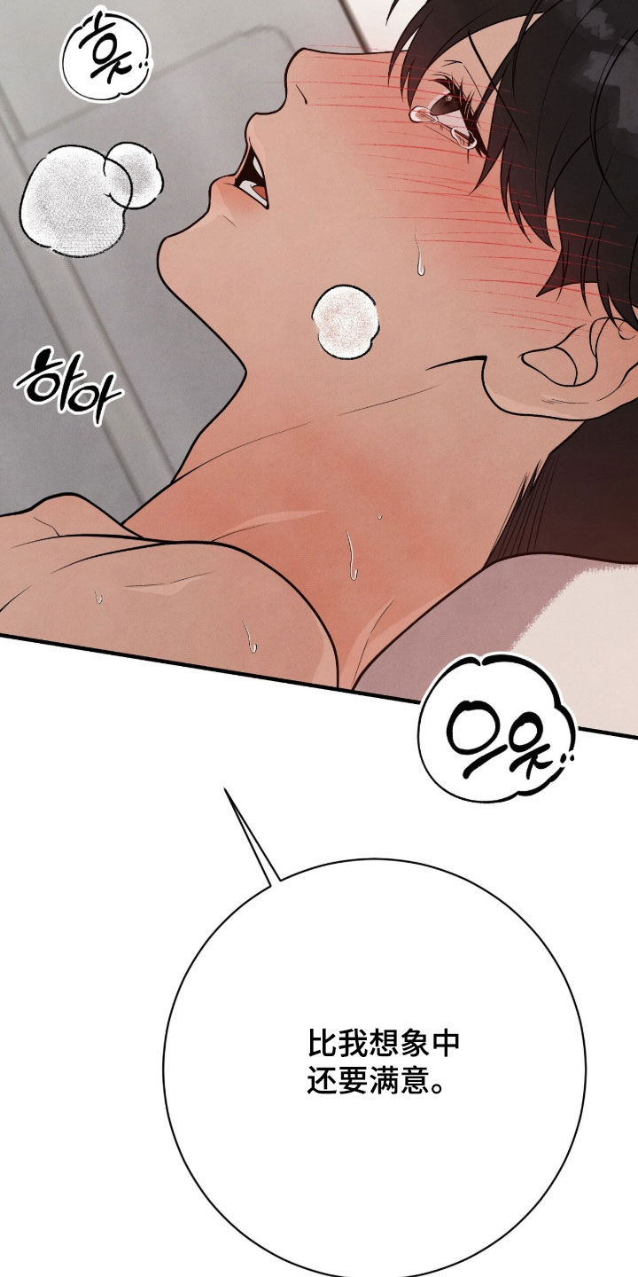 vvi模式代表什么漫画,第40章：不要让他工作4图