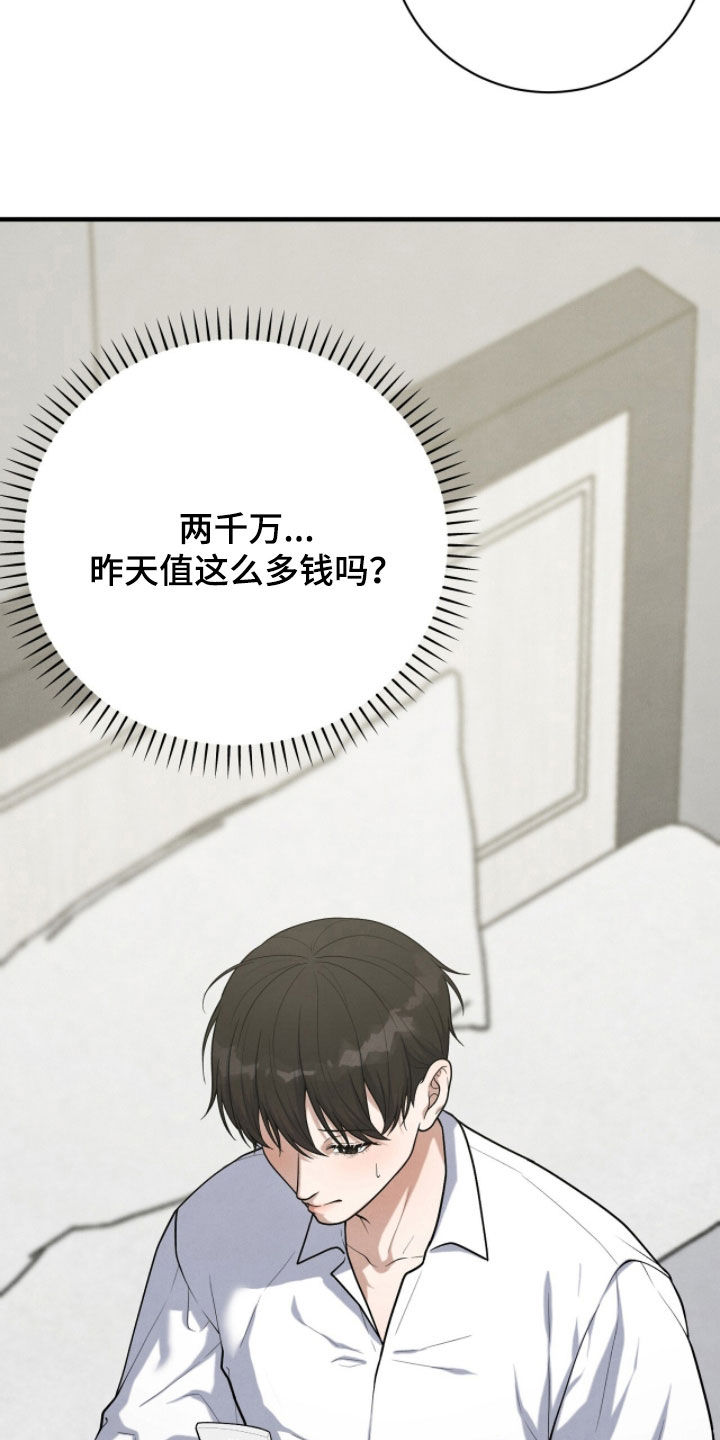 VVIP禁区漫画,第43章：水手父亲4图