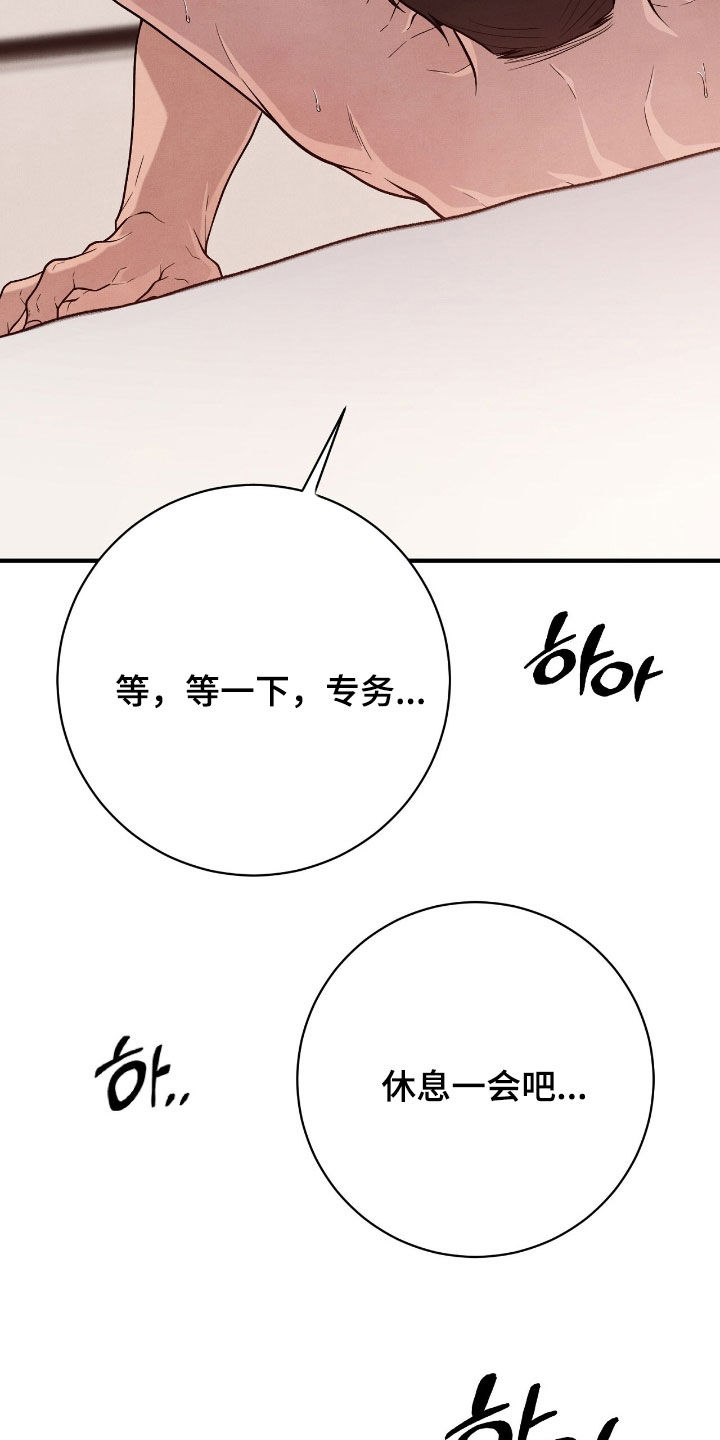 VVIP禁区漫画,第37章：很不害臊4图