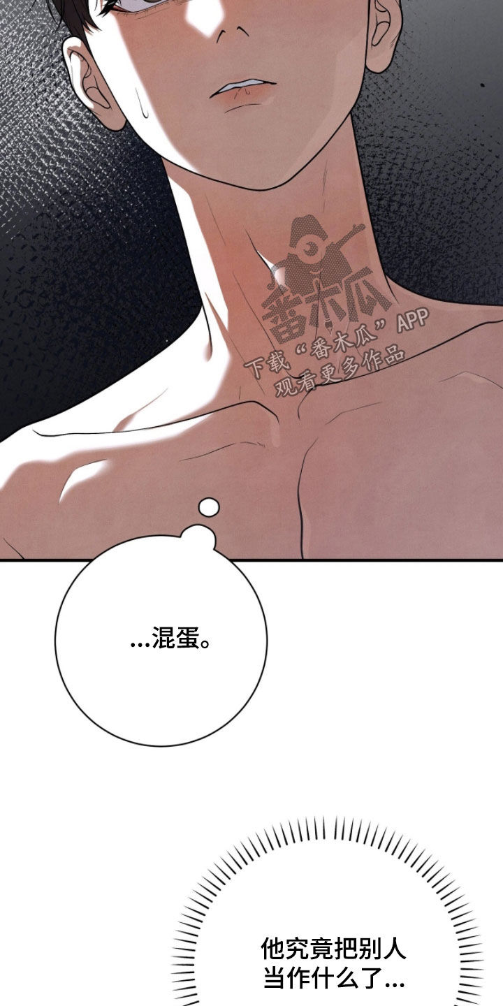 VVIP禁区漫画,第42章：混蛋5图