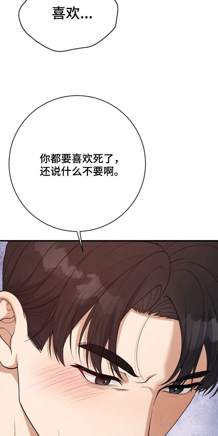 vviii漫画,第39章：眼前一片黑1图