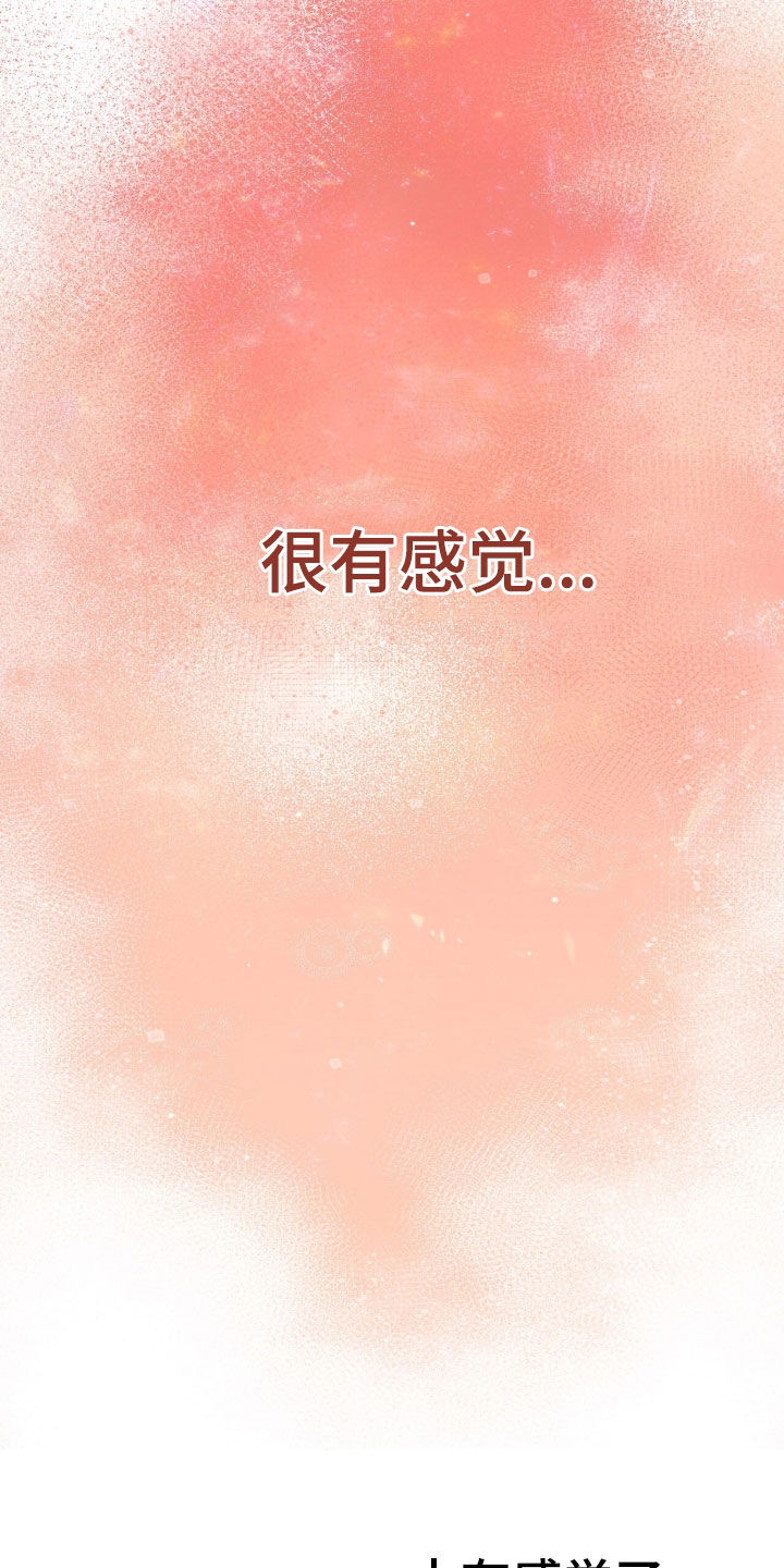 vviii漫画,第39章：眼前一片黑1图