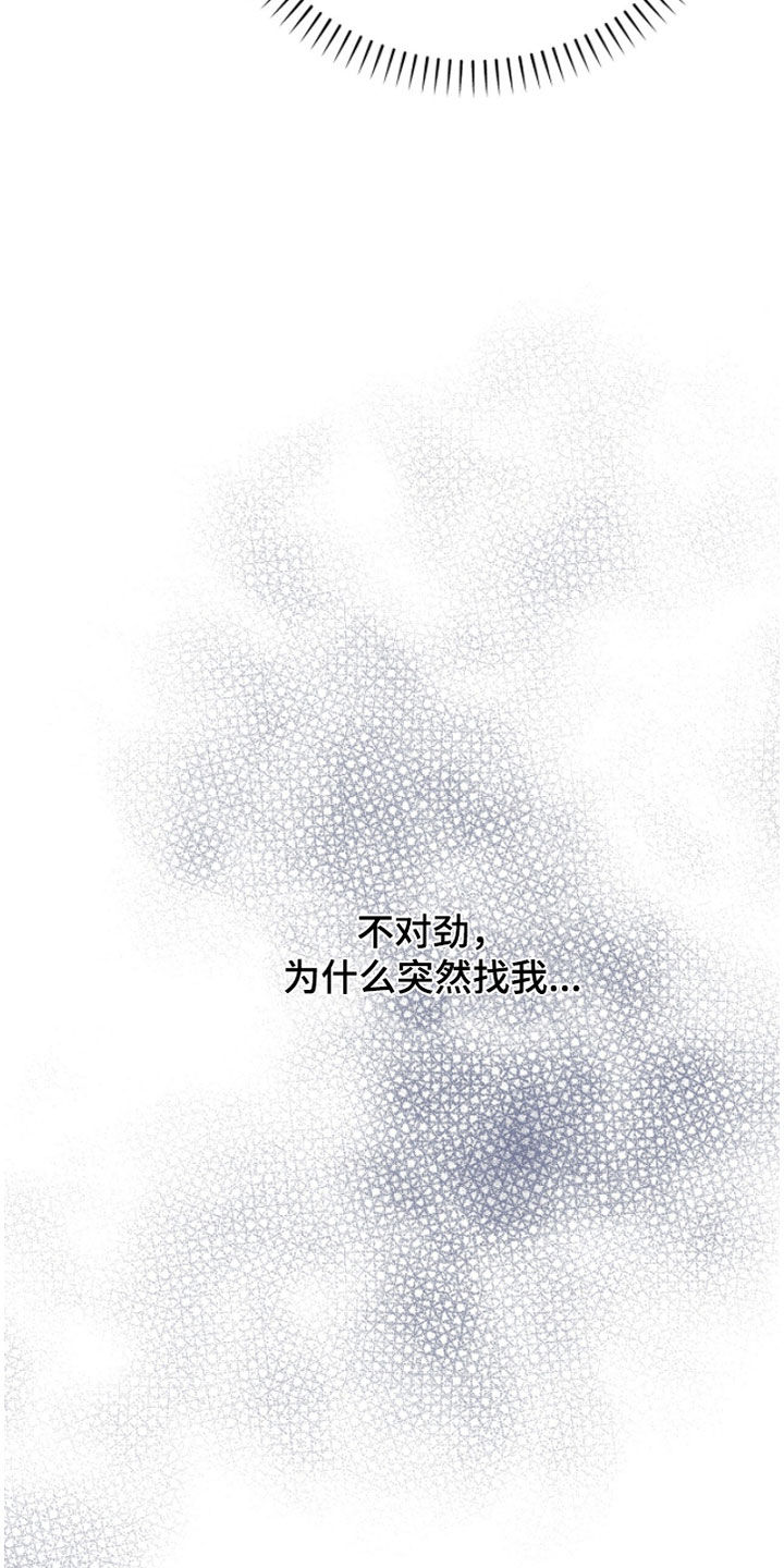 推荐vvip漫画,第44章：不要告诉别人2图