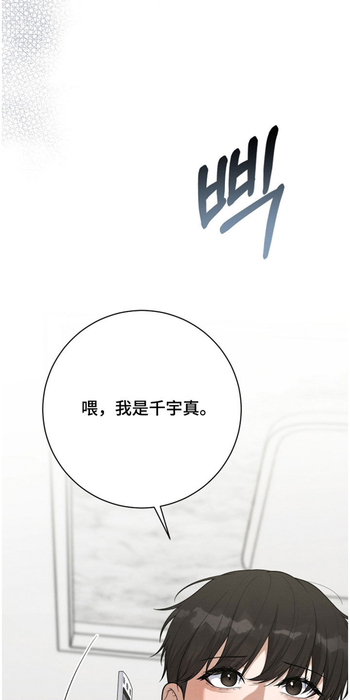 推荐vvip漫画,第44章：不要告诉别人3图