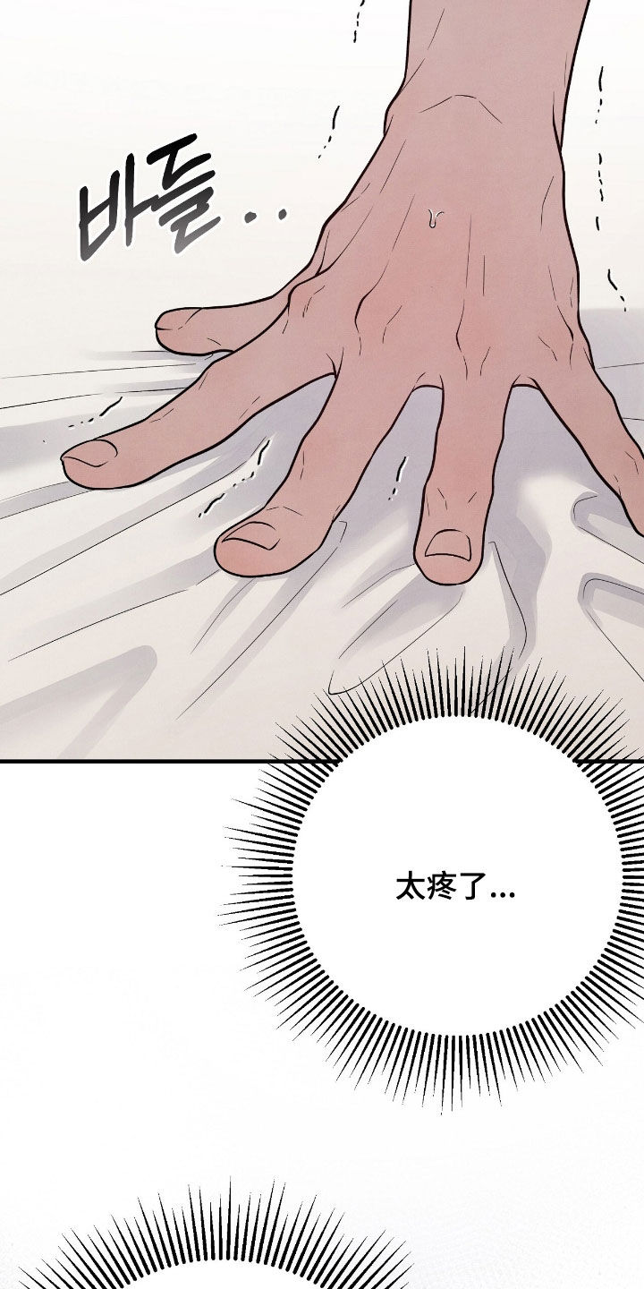 vviv漫画,第38章：我会坏掉的5图