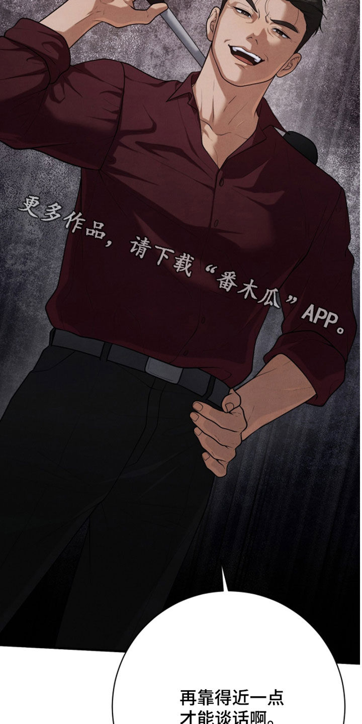 推荐vvip漫画,第44章：不要告诉别人5图