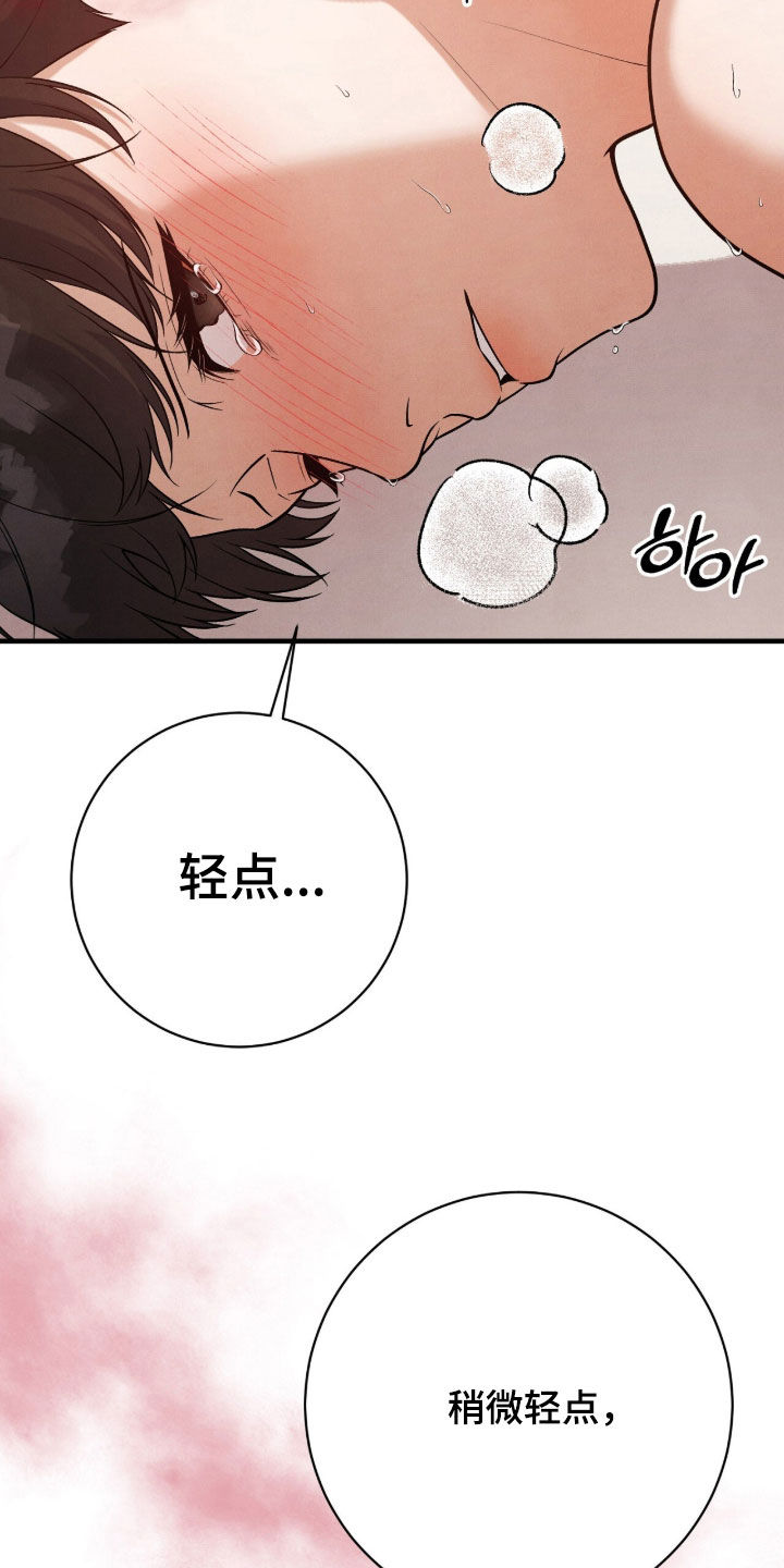 vviii漫画,第39章：眼前一片黑3图