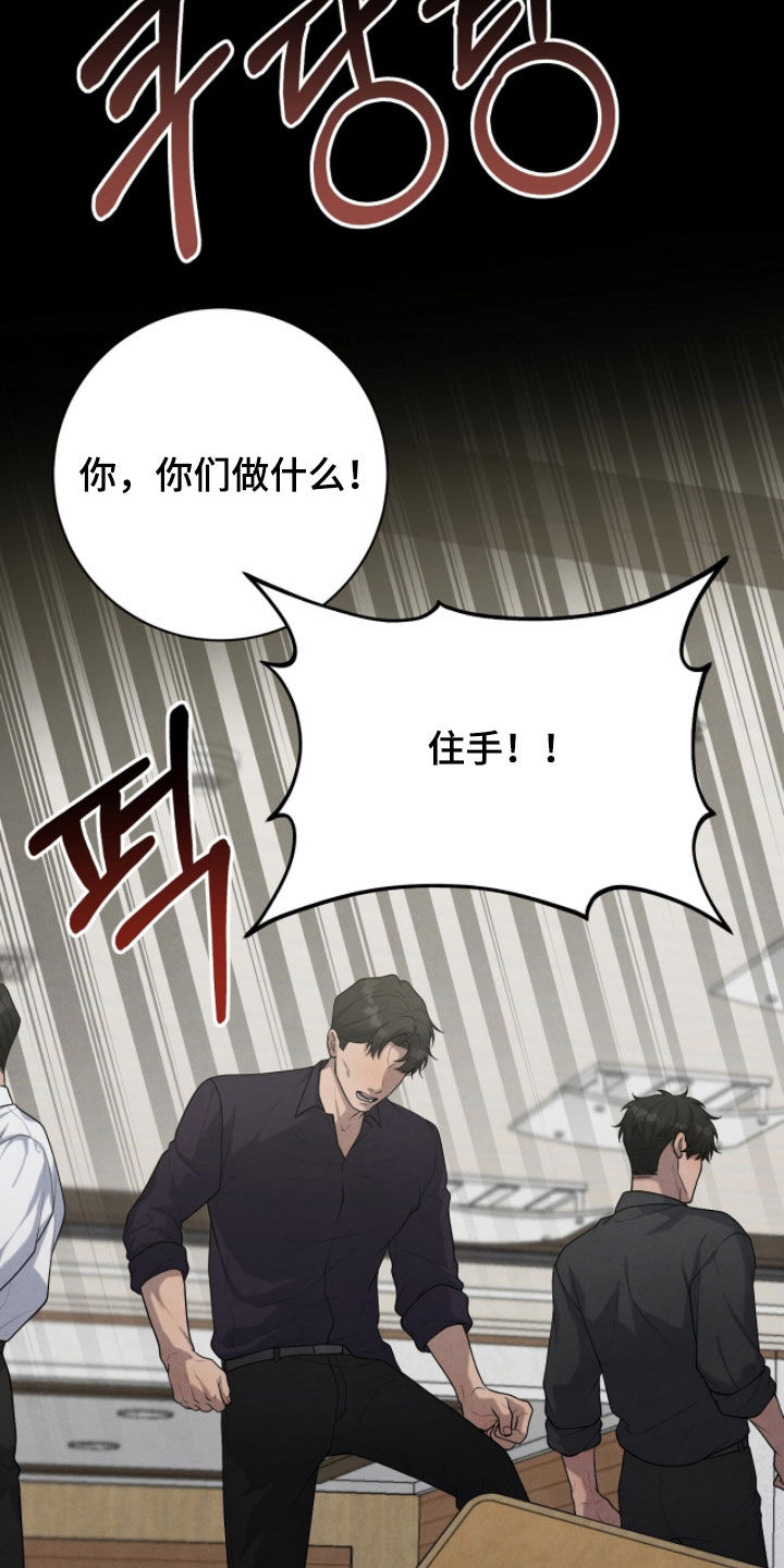 推荐vvip漫画,第44章：不要告诉别人4图