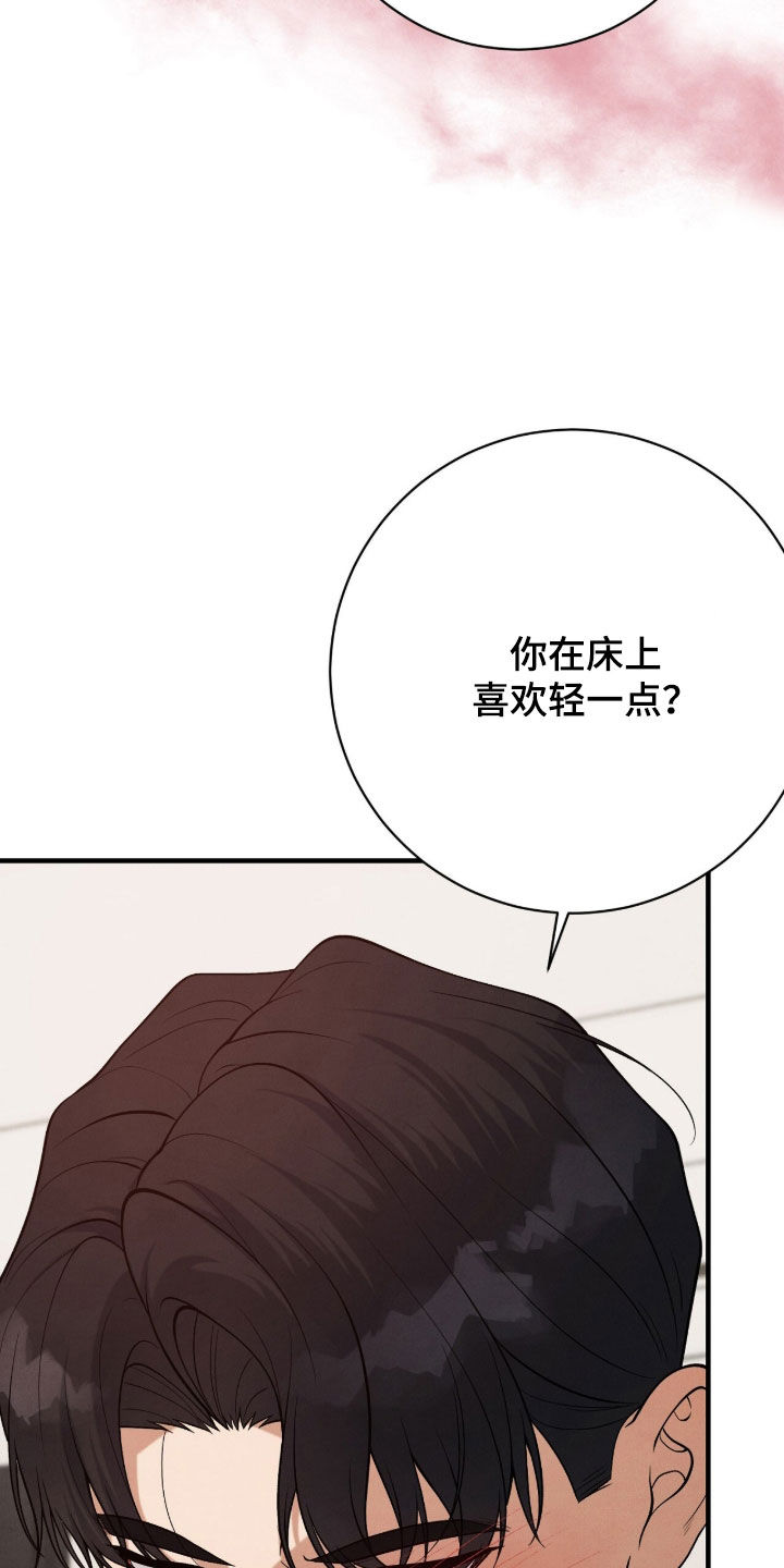 vviii漫画,第39章：眼前一片黑4图