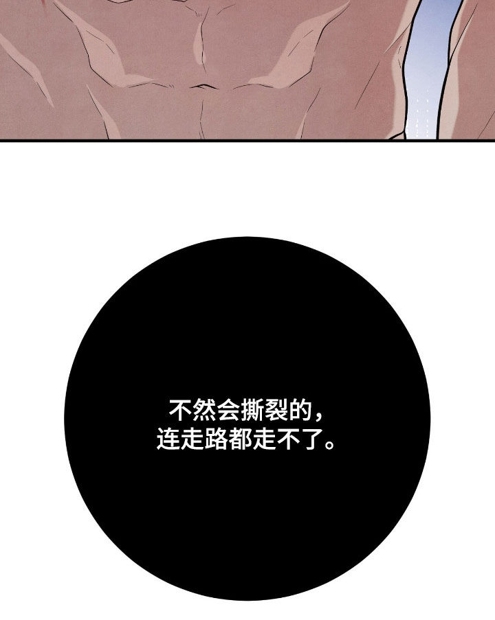 vviv漫画,第38章：我会坏掉的2图