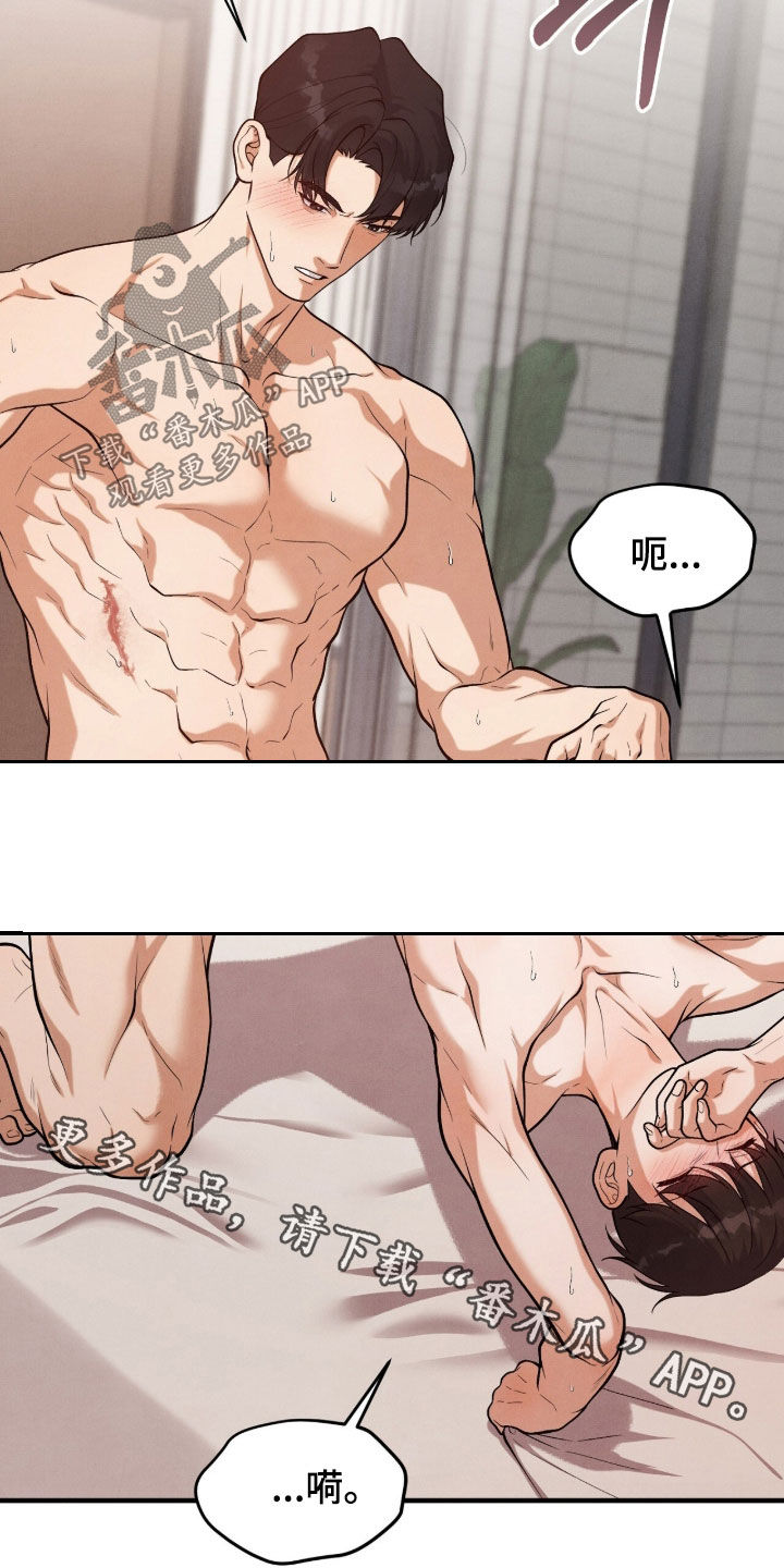 vviii漫画,第39章：眼前一片黑1图