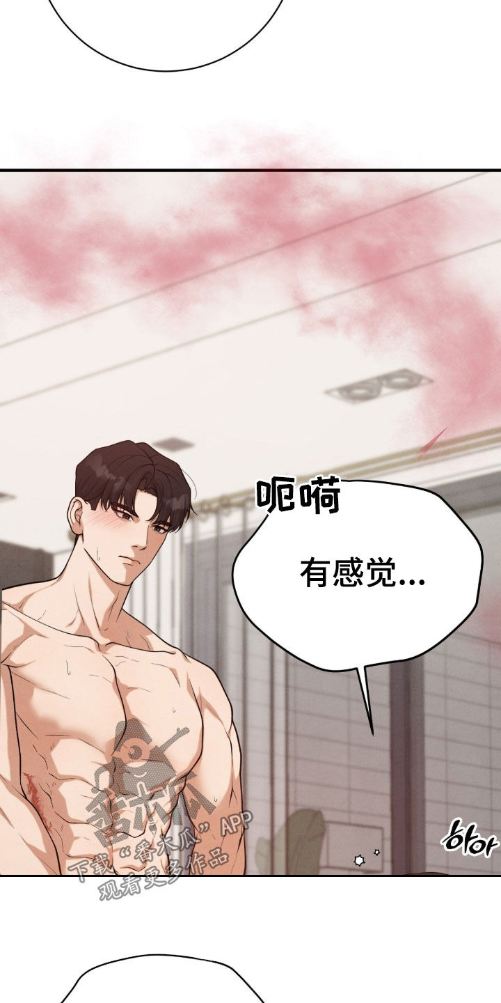 vviii漫画,第39章：眼前一片黑5图