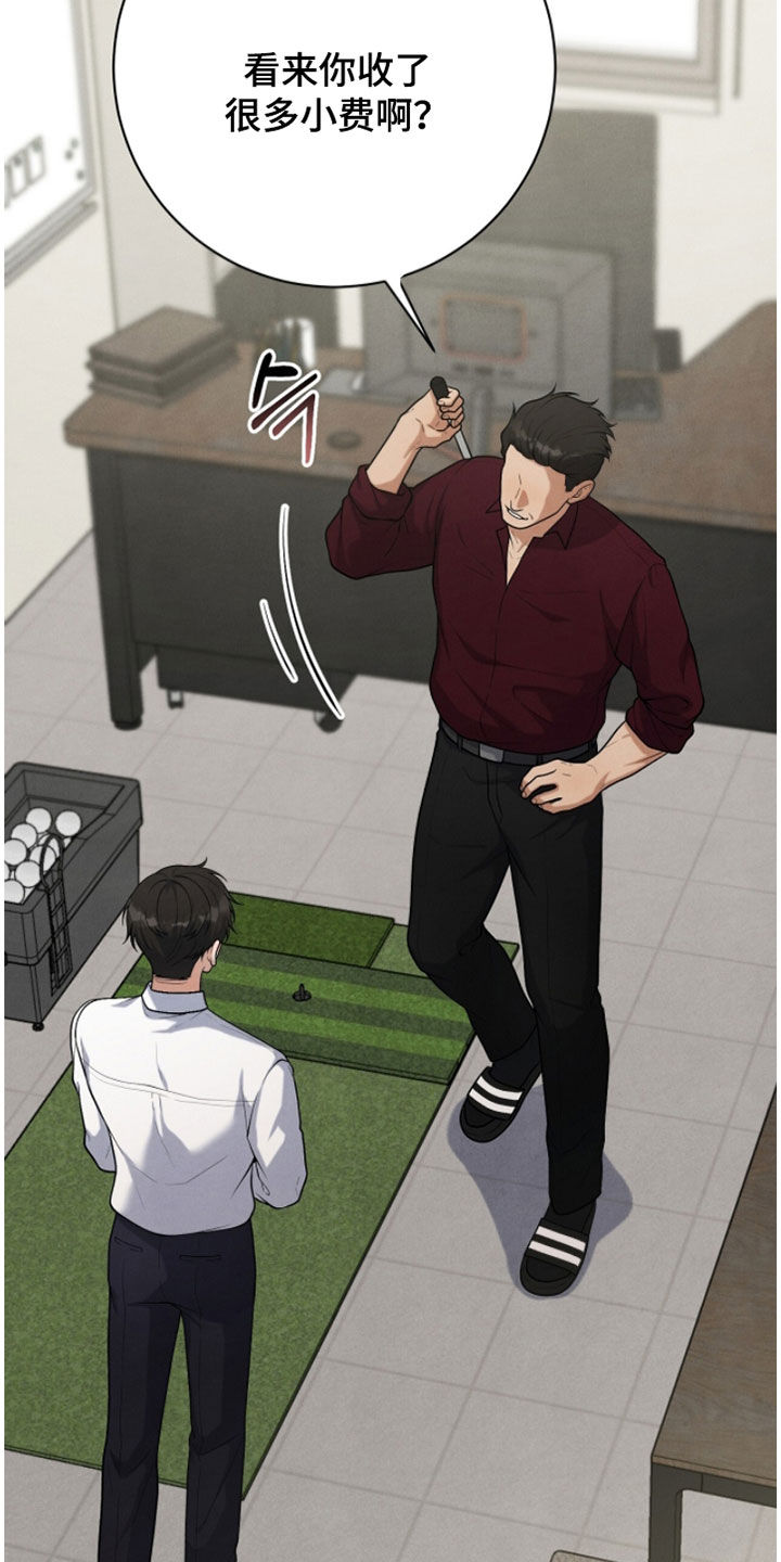 推荐vvip漫画,第44章：不要告诉别人3图