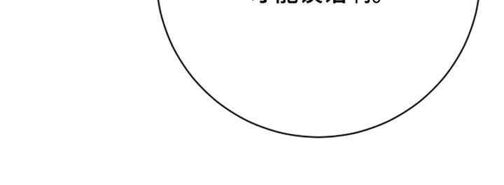 推荐vvip漫画,第44章：不要告诉别人1图