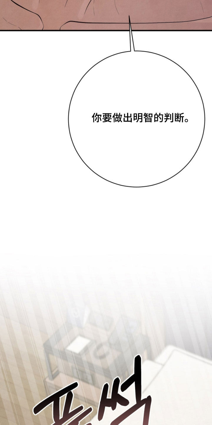 VVIP禁区漫画,第42章：混蛋1图