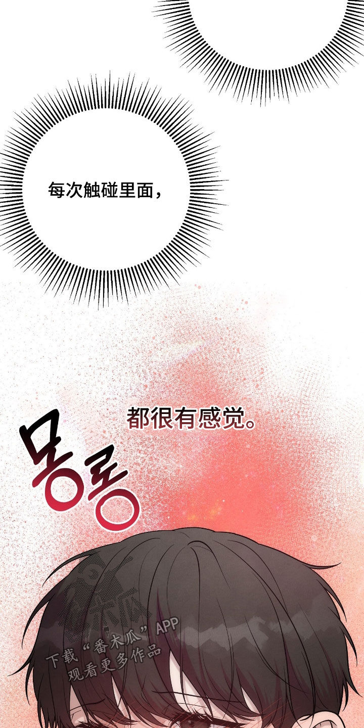 vvi发动机是什么意思漫画,第37章：很不害臊5图