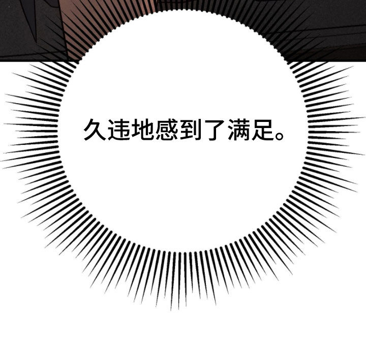 推荐vvip漫画,第42章：混蛋1图