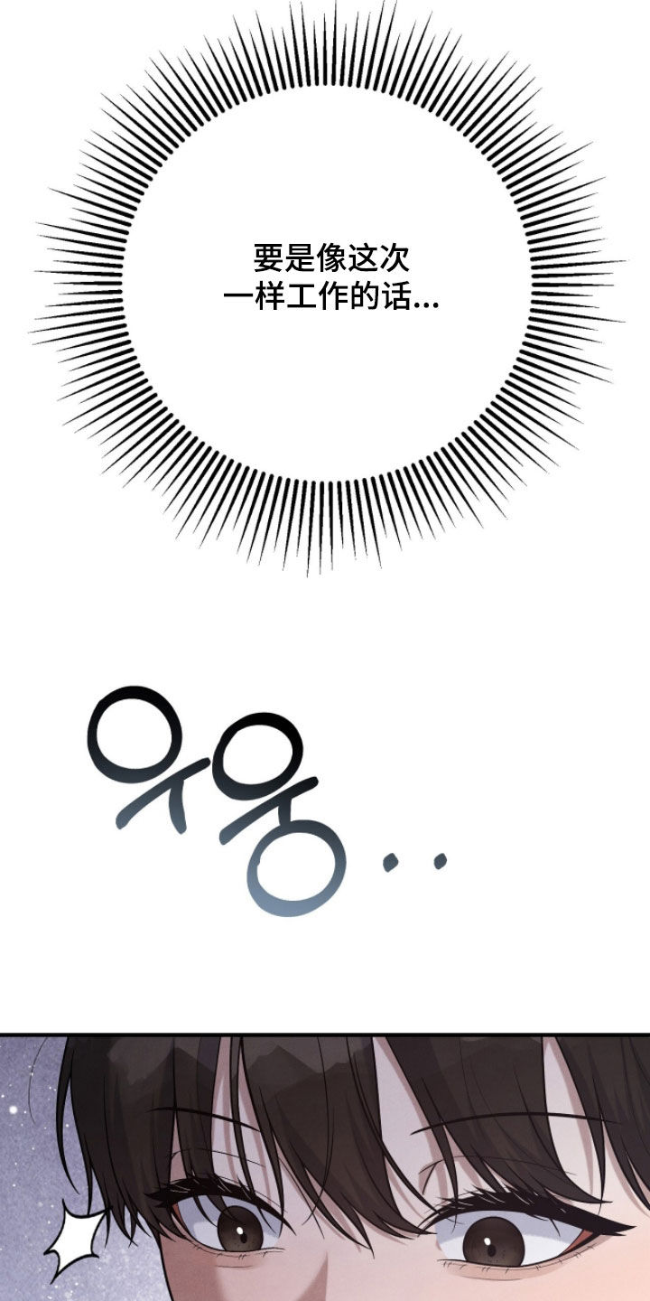 推荐vvip漫画,第44章：不要告诉别人3图