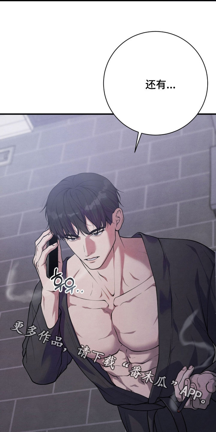 vvi模式代表什么漫画,第40章：不要让他工作3图