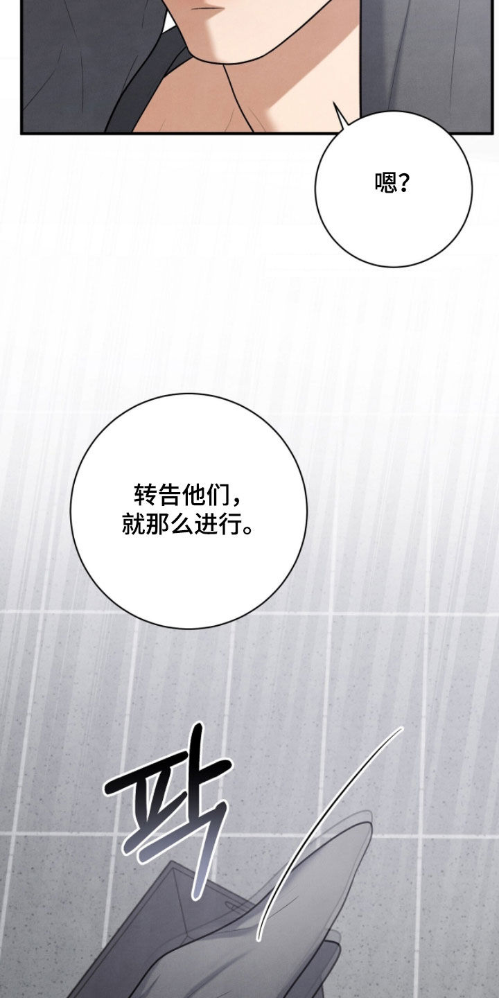 VVIP禁区漫画,第42章：混蛋4图