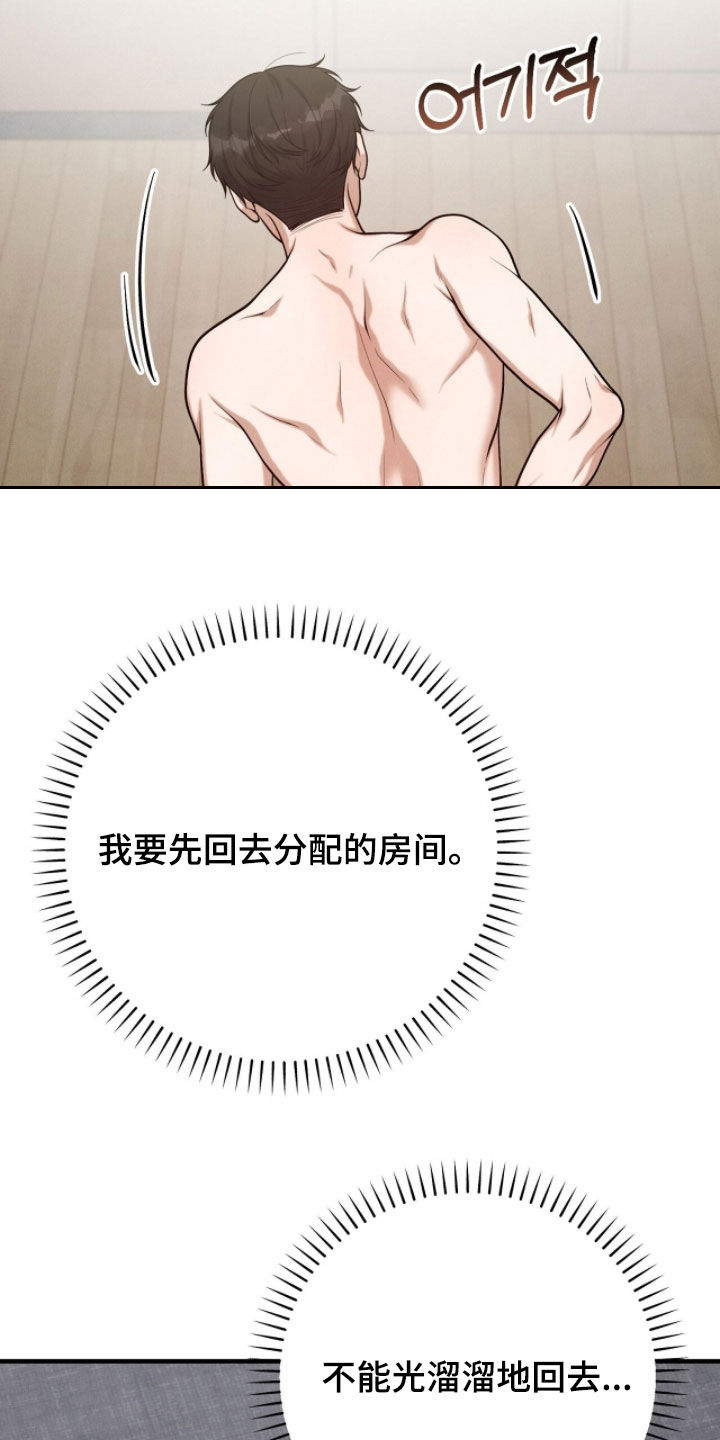 推荐vvip漫画,第41章：已经在上班了4图