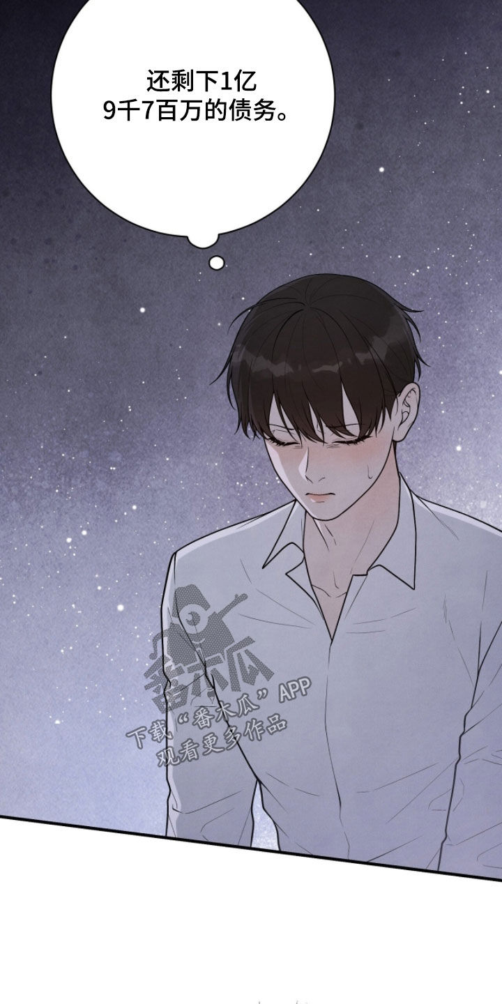 推荐vvip漫画,第44章：不要告诉别人2图