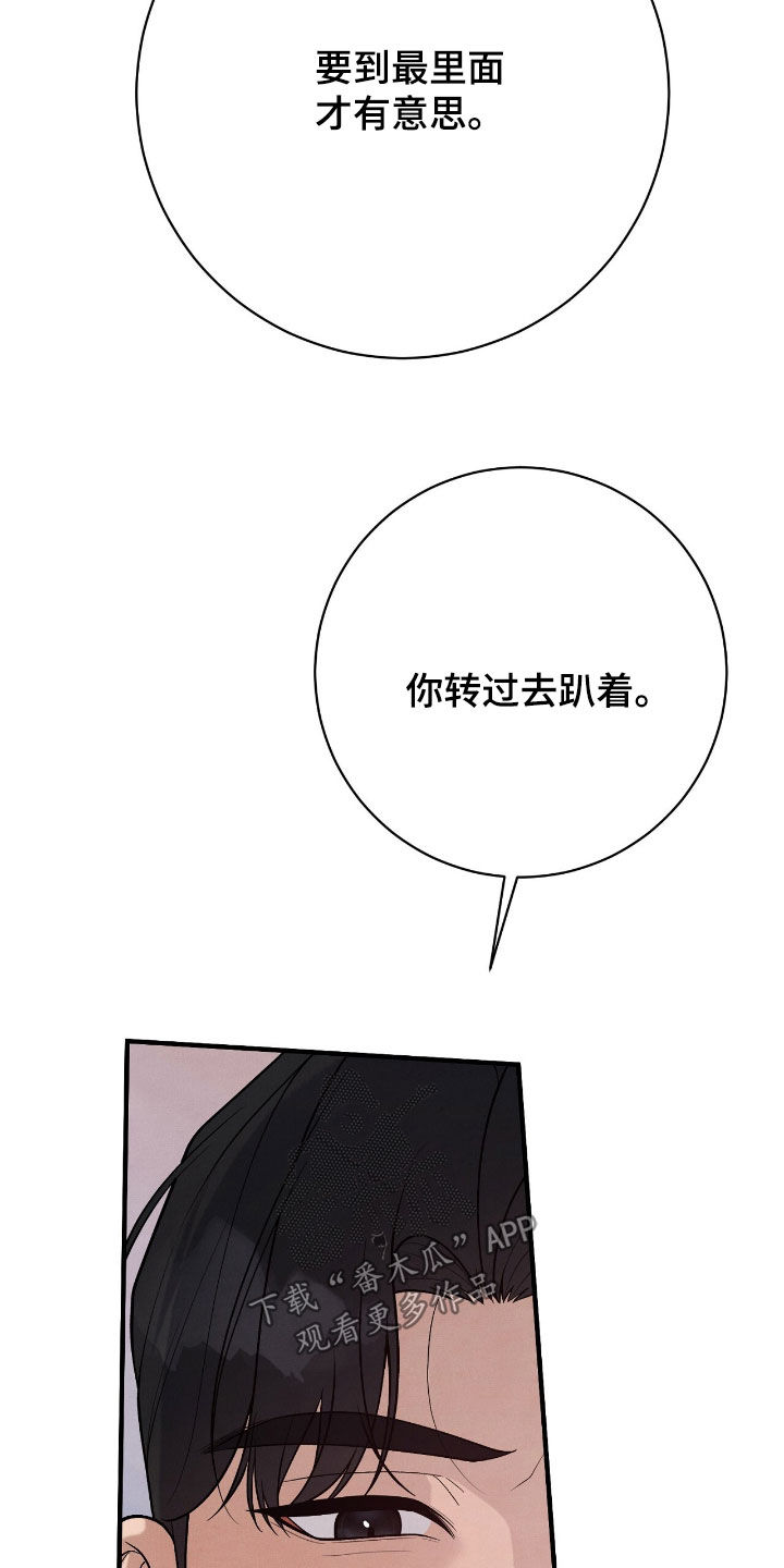 vviv漫画,第38章：我会坏掉的3图