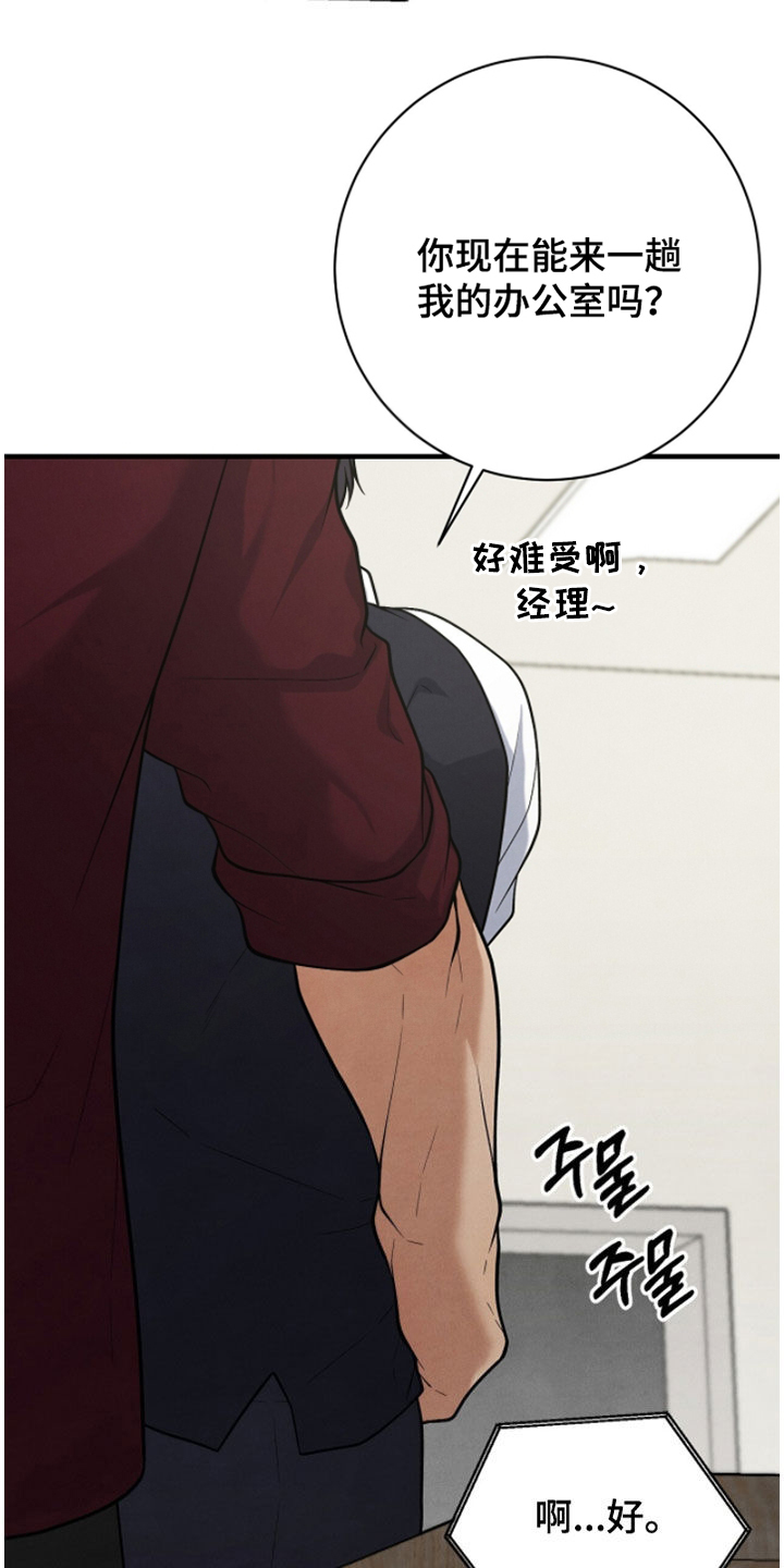 推荐vvip漫画,第44章：不要告诉别人5图