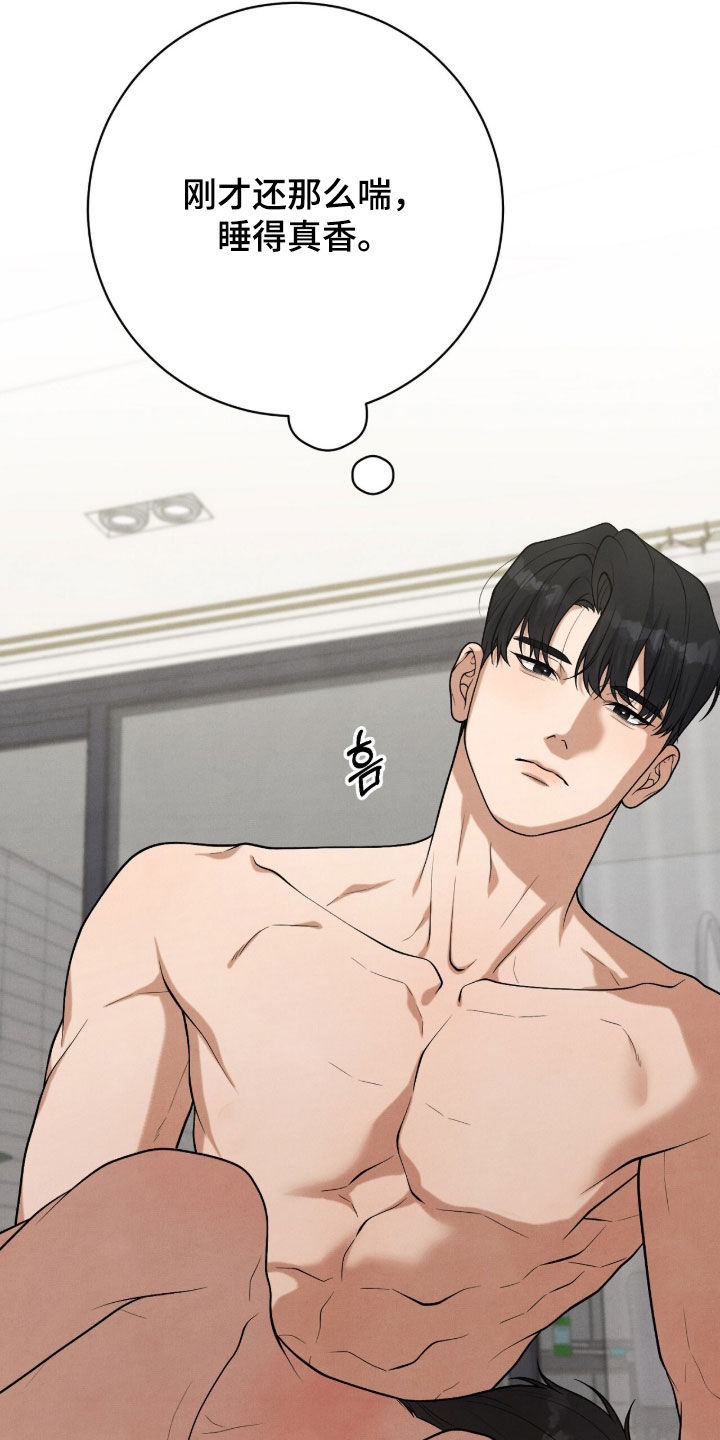 vvi模式代表什么漫画,第40章：不要让他工作2图