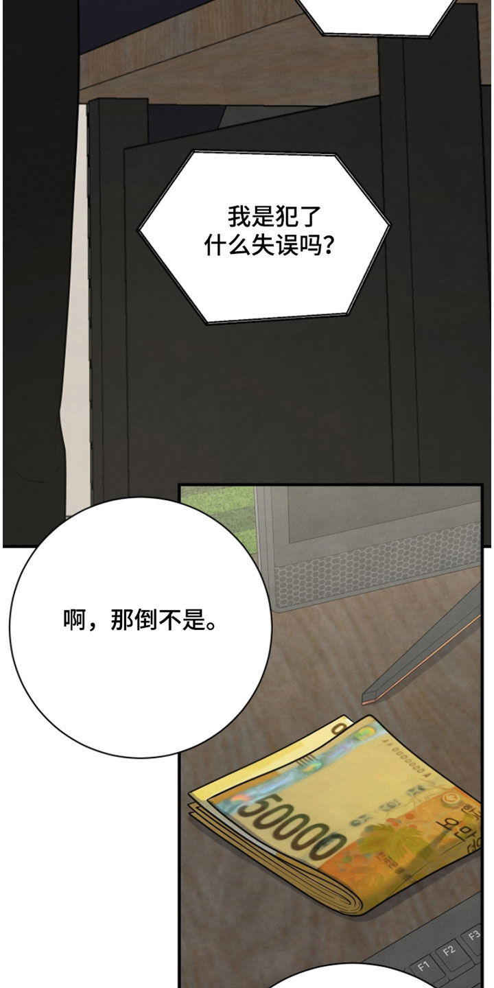 推荐vvip漫画,第44章：不要告诉别人1图