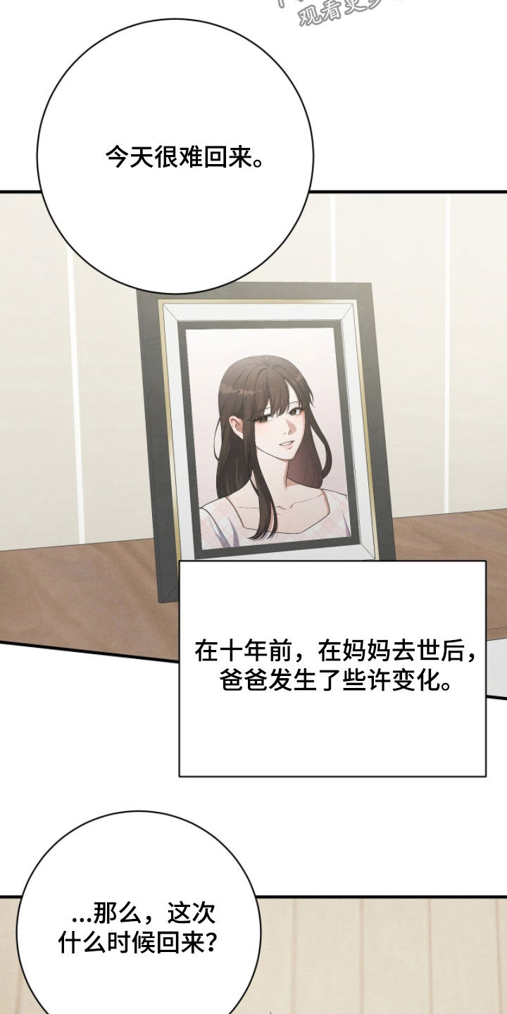 VVIP禁区漫画,第43章：水手父亲5图