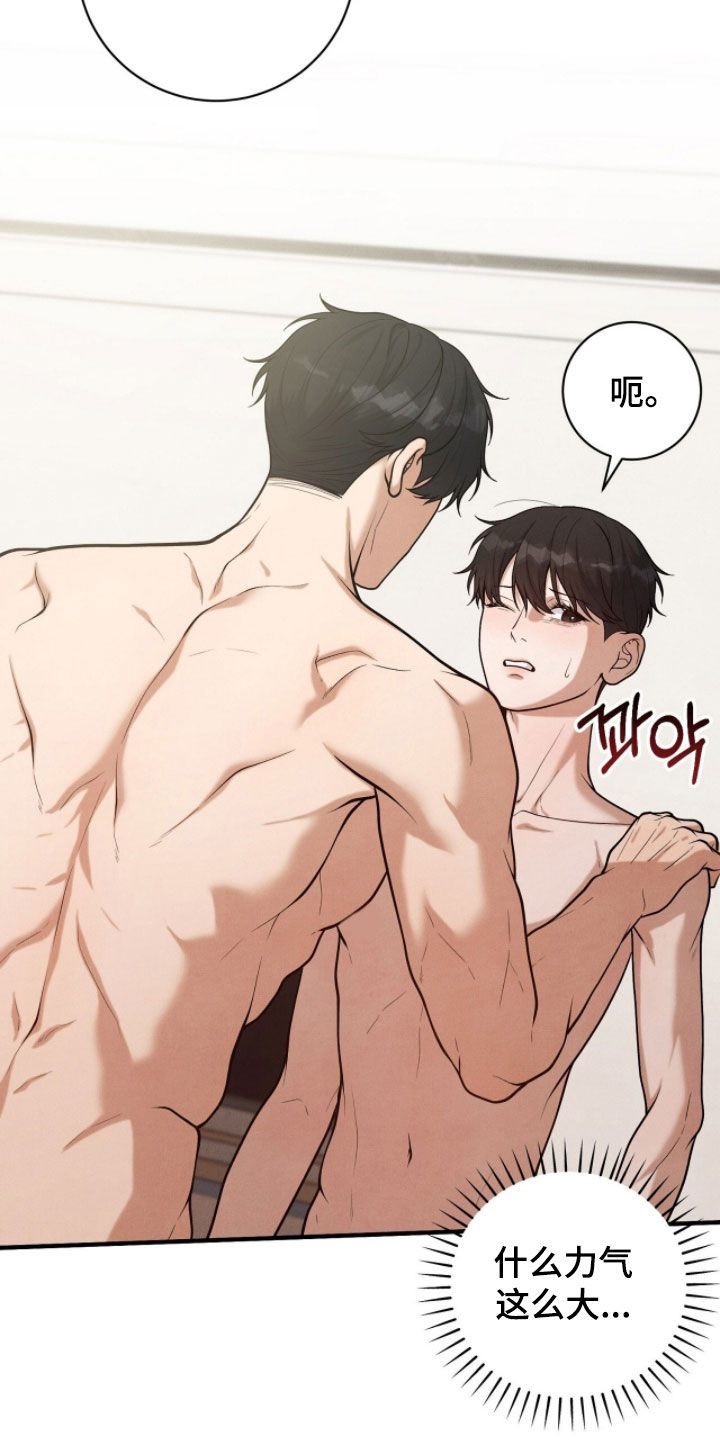 VVIP禁区漫画,第42章：混蛋4图