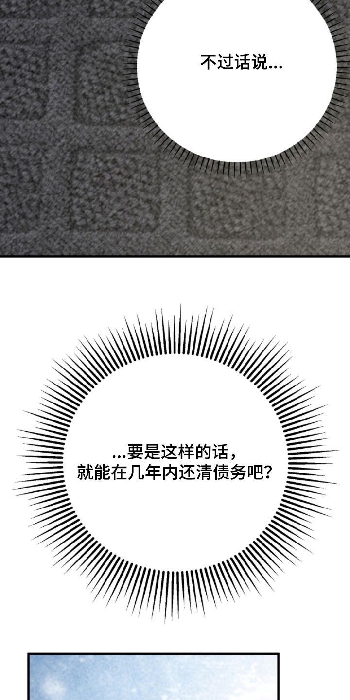 VVIP禁区漫画,第43章：水手父亲1图