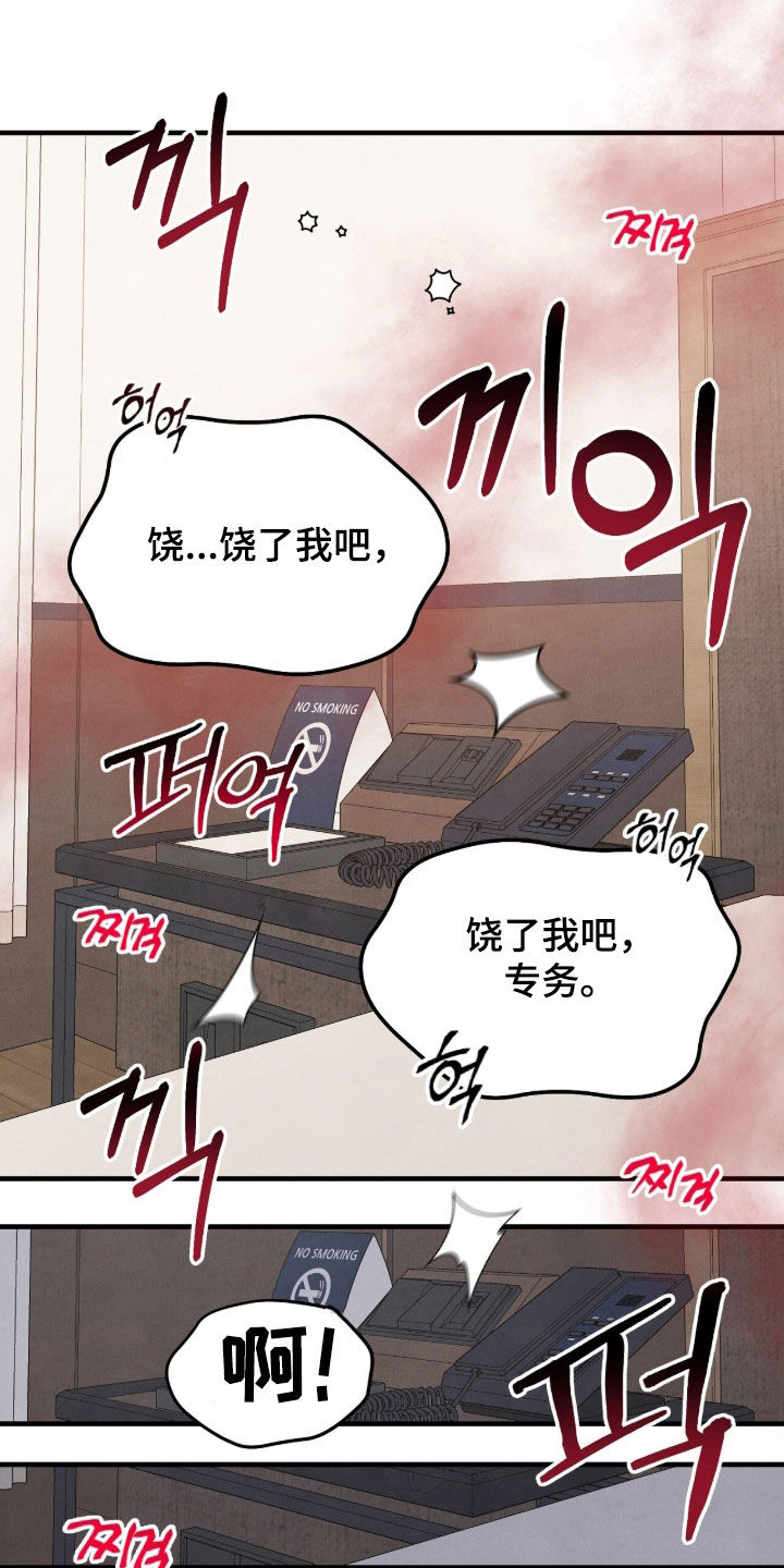 vvi模式代表什么漫画,第40章：不要让他工作4图