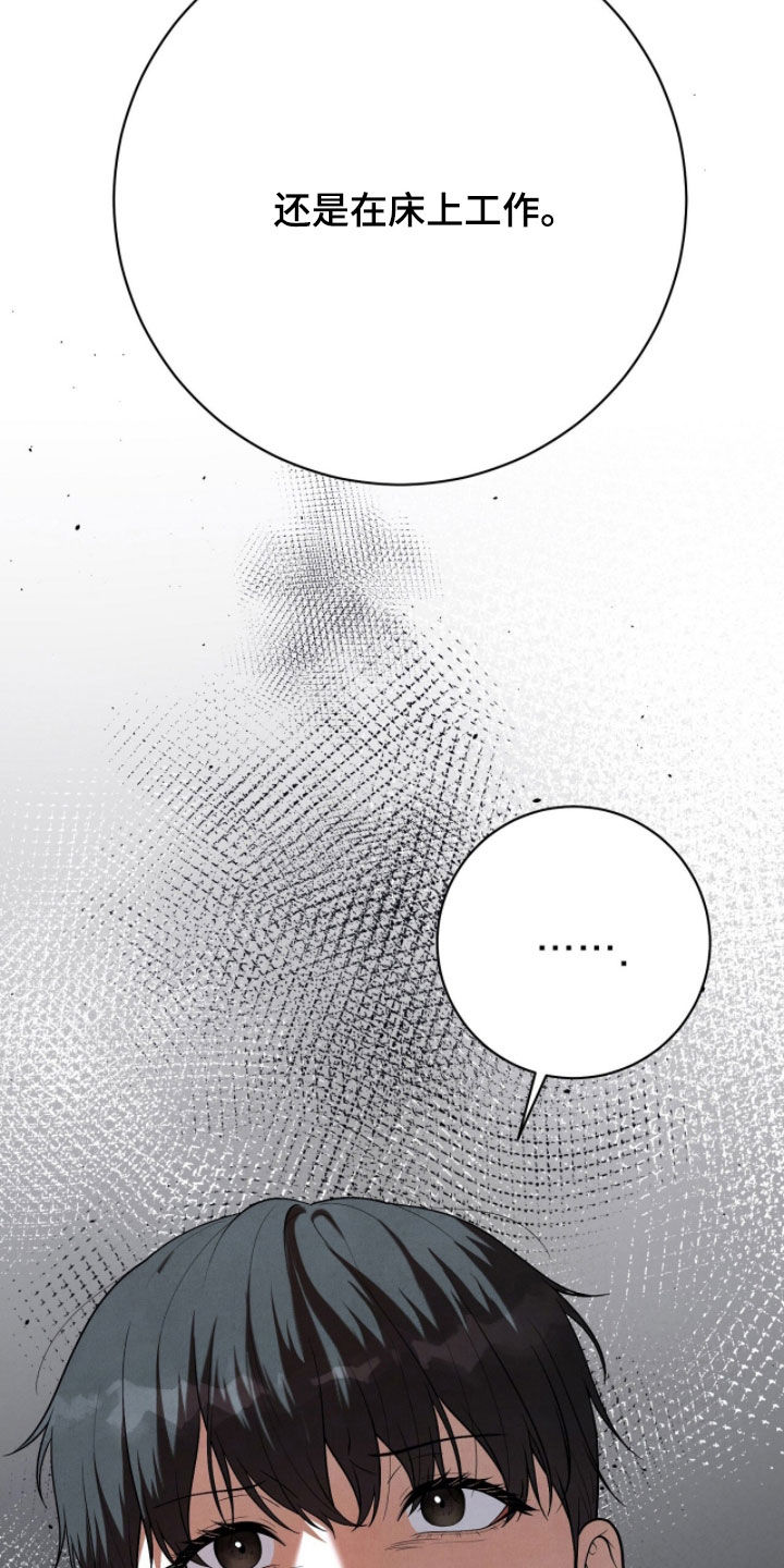 VVIP禁区漫画,第42章：混蛋4图