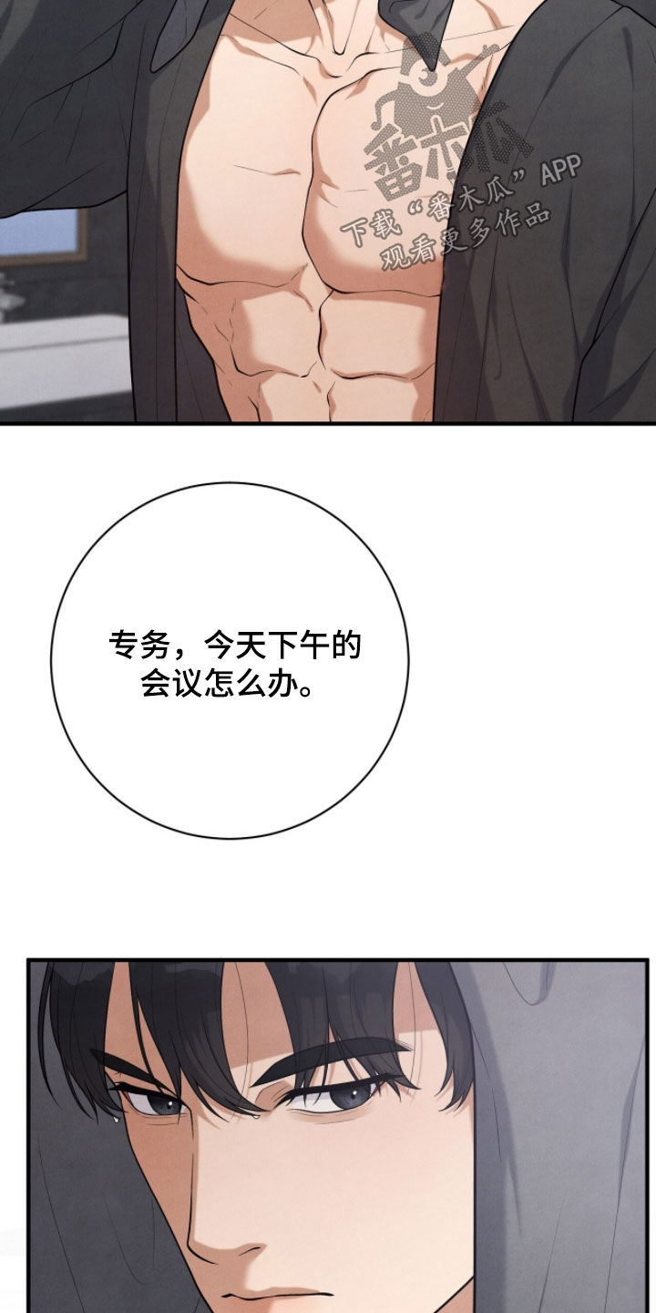 VVIP禁区漫画,第42章：混蛋3图