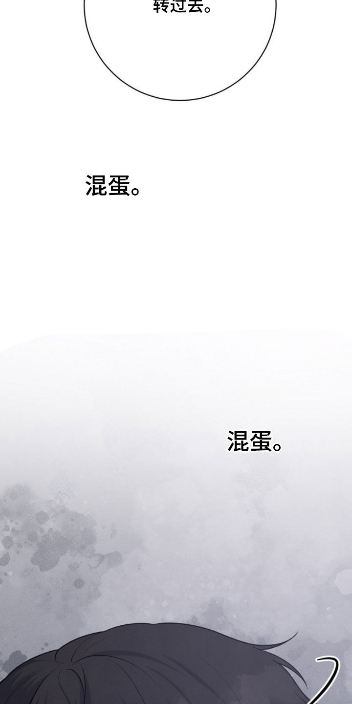 VVIP禁区漫画,第41章：已经在上班了5图