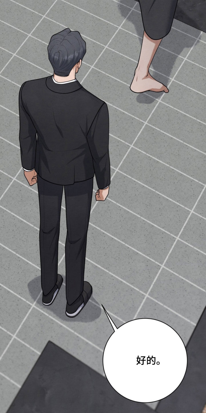 推荐vvip漫画,第42章：混蛋3图