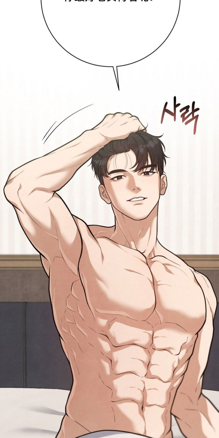 推荐vvip漫画,第41章：已经在上班了4图