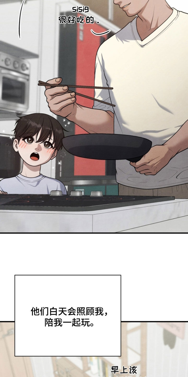 VVIP禁区漫画,第43章：水手父亲4图