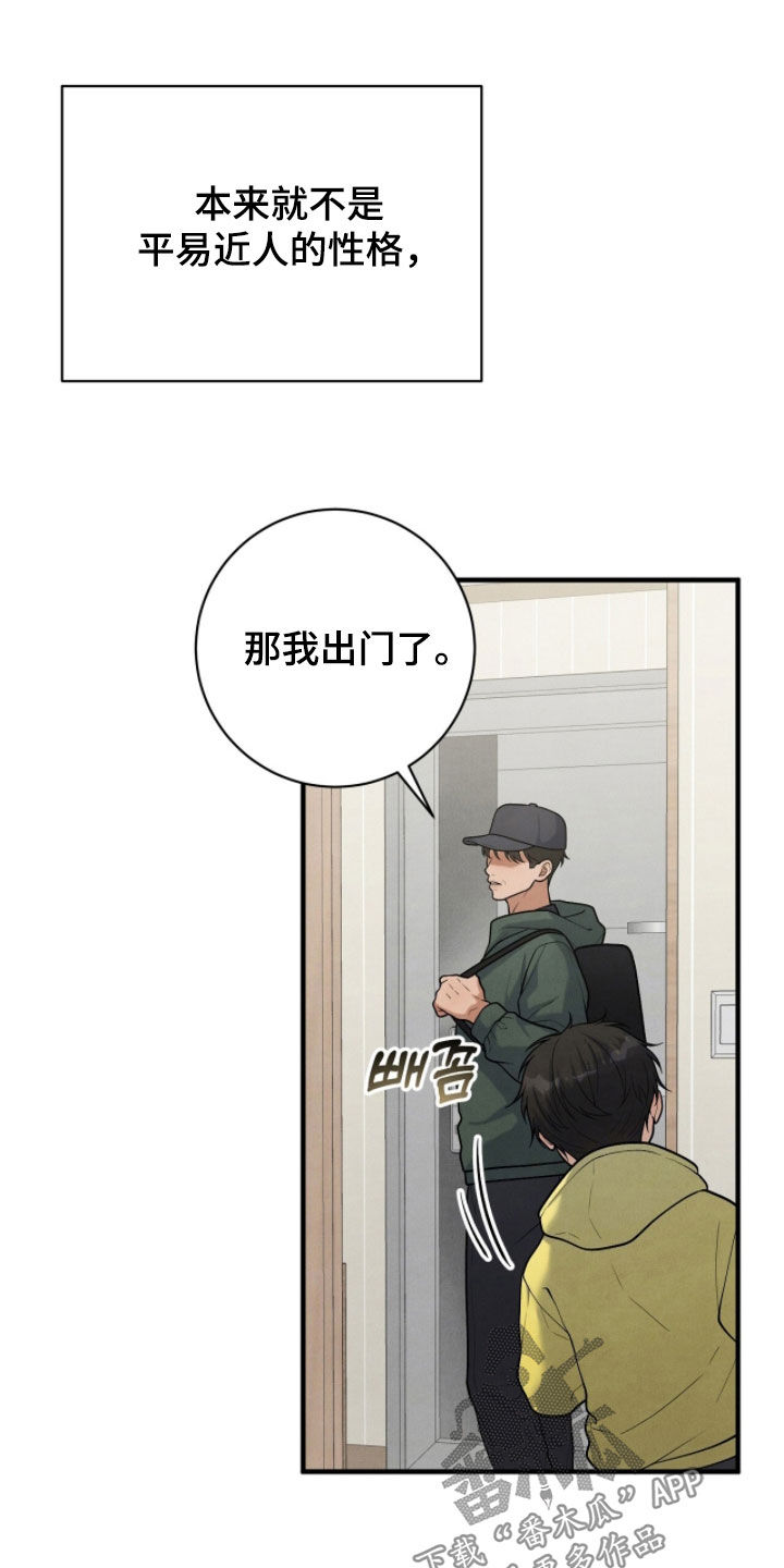 VVIP禁区漫画,第43章：水手父亲4图