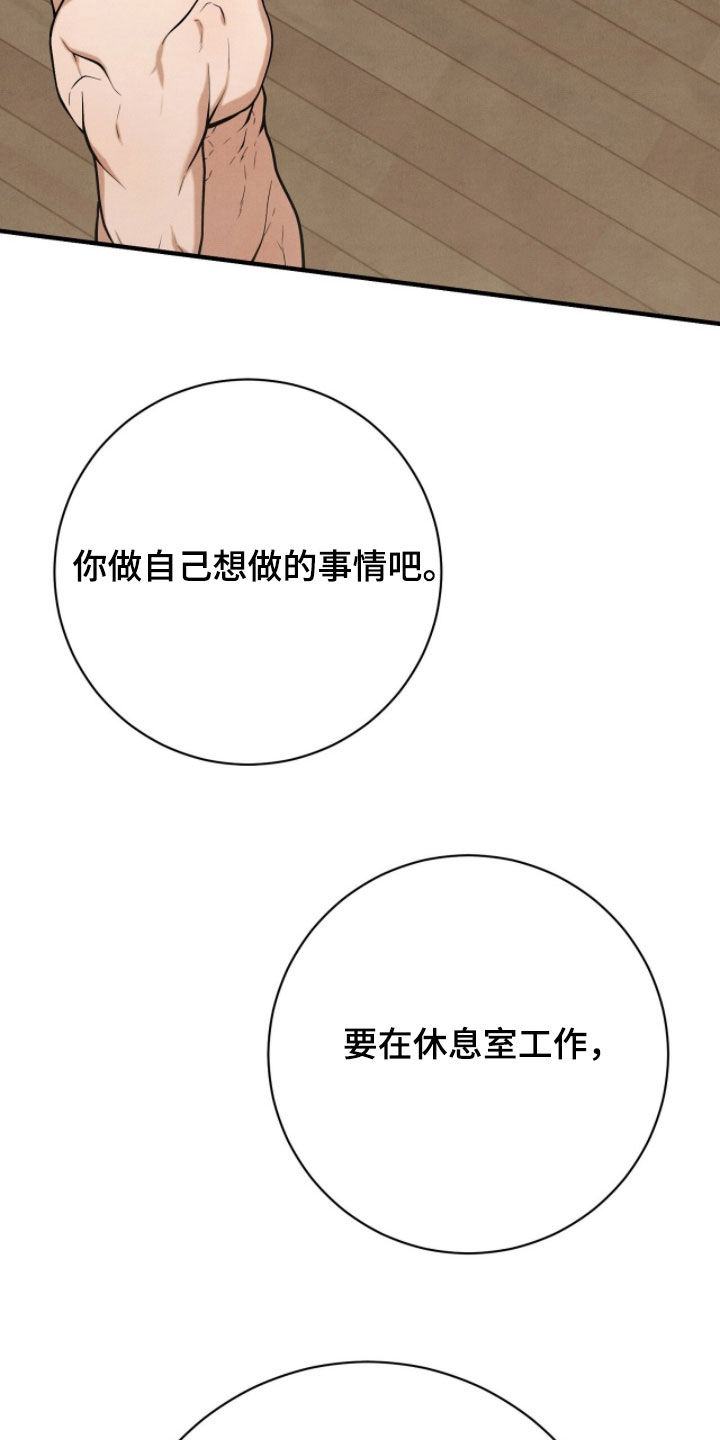 VVIP禁区漫画,第42章：混蛋3图