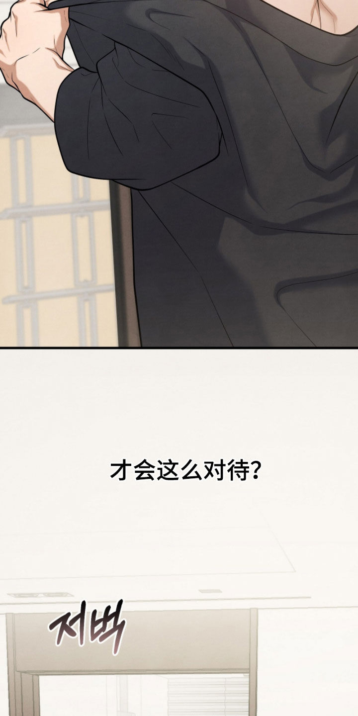 VVIP禁区漫画,第42章：混蛋2图