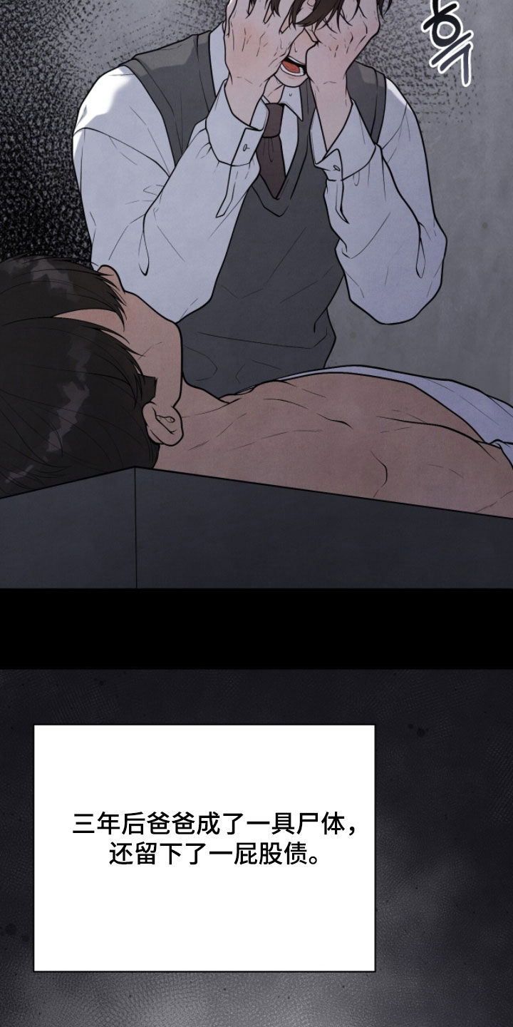 推荐vvip漫画,第44章：不要告诉别人4图