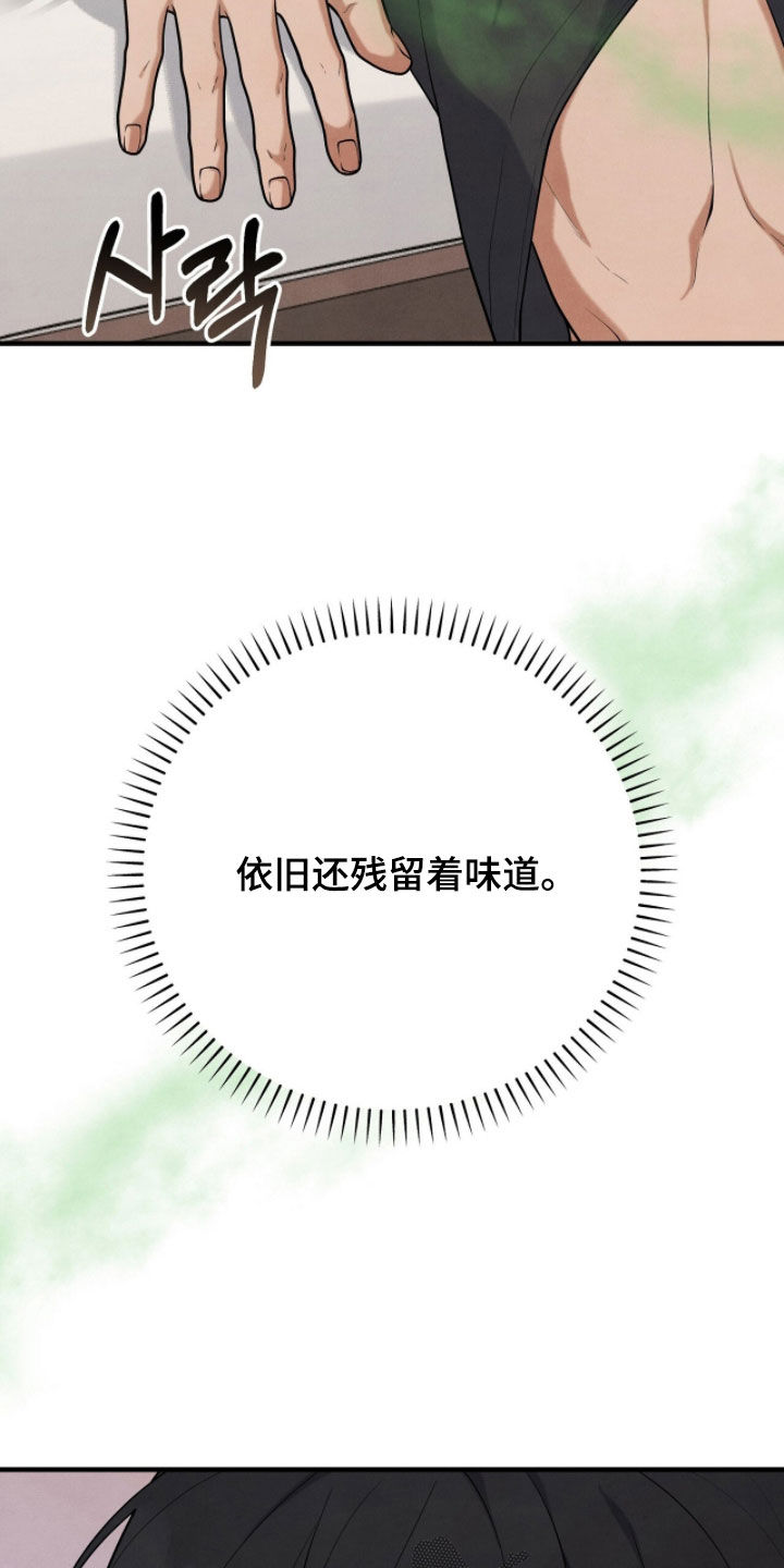 推荐vvip漫画,第42章：混蛋5图